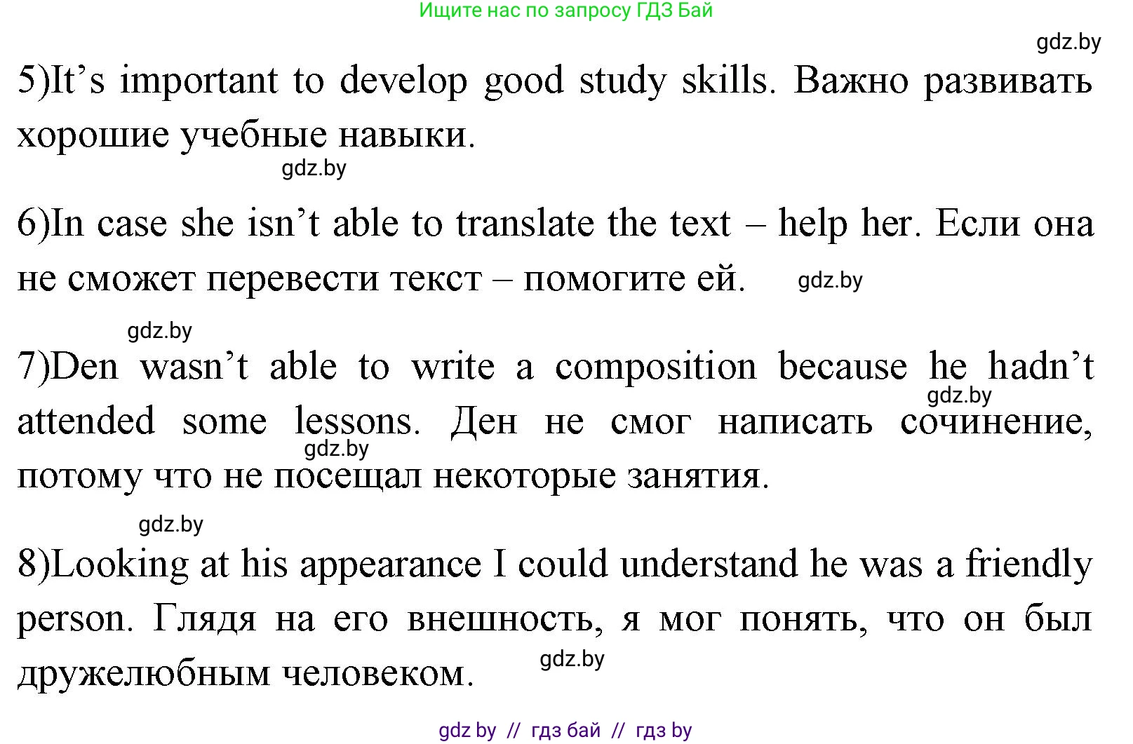 Английский язык (english), 7 класс практикум (activity book ), авторы: Юхнель Наталья Валентиновна, Наумова Елена Георгиевна, Демченко Наталья Валентиновна, Романчук Вероника Романовна, Гуськов А Л, Волков Андрей Валерьевич, издательство Аверсэв, Минск, 2023, Часть ( Part) 2, страница 93, номер 2, Решение (продолжение 2)