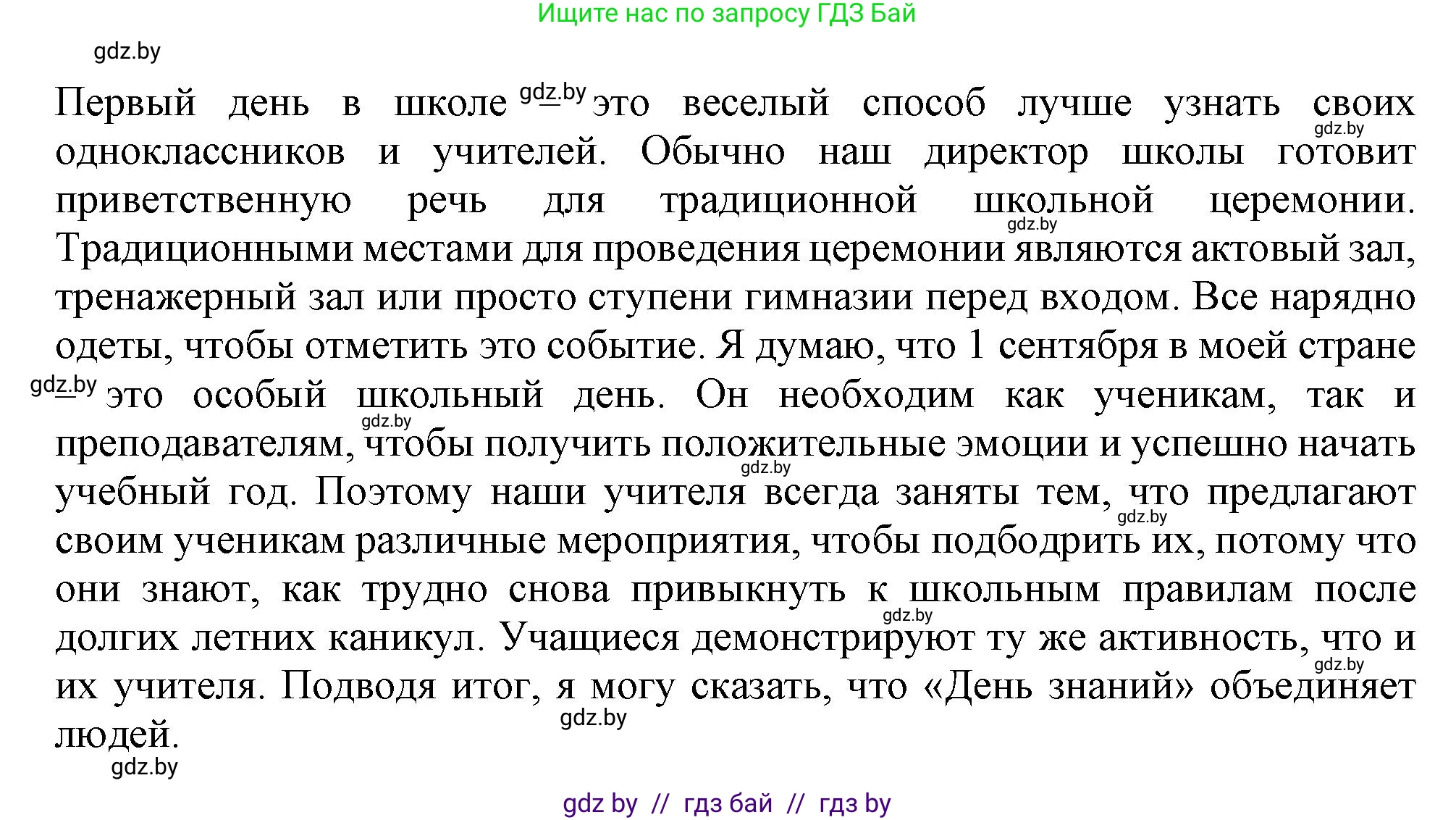 Английский язык (english), 8 класс рабочая тетрадь (activity book), авторы: Демченко Наталья Валентиновна, Севрюкова Татьяна Юрьевна, Наумова Елена Георгиевна, Рыбалко О Н, Манешина А В, Маслёнченко Н А, Бушуева Эдите Владиславовна, издательство Аверсэв, Минск, 2022, розового цвета, Часть 1, страница 3, номер 2, Решение (продолжение 2)