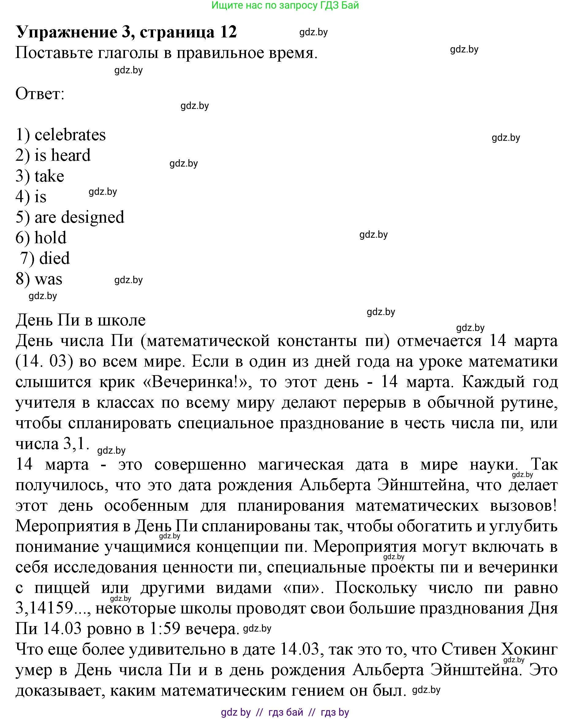 Английский язык (english), 8 класс рабочая тетрадь (activity book), авторы: Демченко Наталья Валентиновна, Севрюкова Татьяна Юрьевна, Наумова Елена Георгиевна, Рыбалко О Н, Манешина А В, Маслёнченко Н А, Бушуева Эдите Владиславовна, издательство Аверсэв, Минск, 2022, розового цвета, Часть 1, страница 13, номер 3, Решение