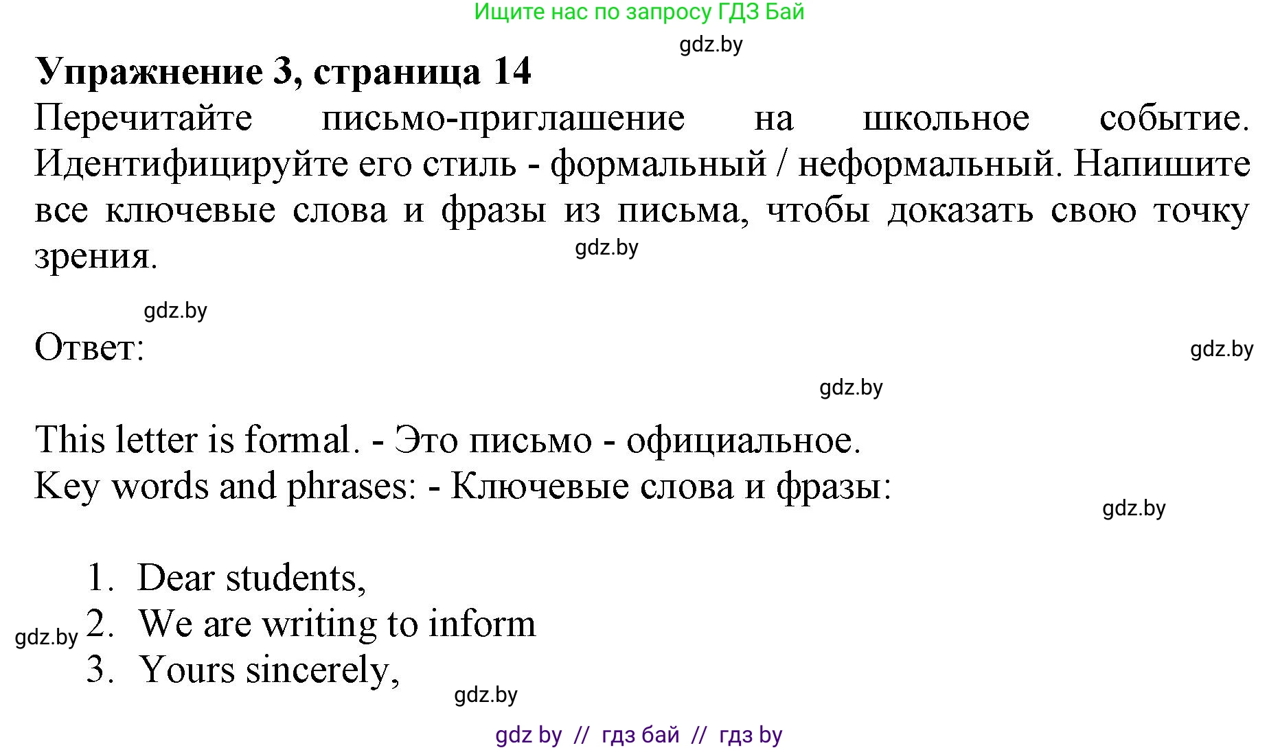 Английский язык (english), 8 класс рабочая тетрадь (activity book), авторы: Демченко Наталья Валентиновна, Севрюкова Татьяна Юрьевна, Наумова Елена Георгиевна, Рыбалко О Н, Манешина А В, Маслёнченко Н А, Бушуева Эдите Владиславовна, издательство Аверсэв, Минск, 2022, розового цвета, Часть 1, страница 14, номер 3, Решение
