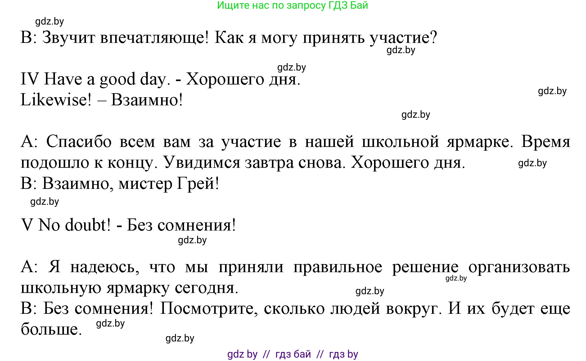 Английский язык (english), 8 класс рабочая тетрадь (activity book), авторы: Демченко Наталья Валентиновна, Севрюкова Татьяна Юрьевна, Наумова Елена Георгиевна, Рыбалко О Н, Манешина А В, Маслёнченко Н А, Бушуева Эдите Владиславовна, издательство Аверсэв, Минск, 2022, розового цвета, Часть 1, страница 15, номер 2, Решение (продолжение 2)