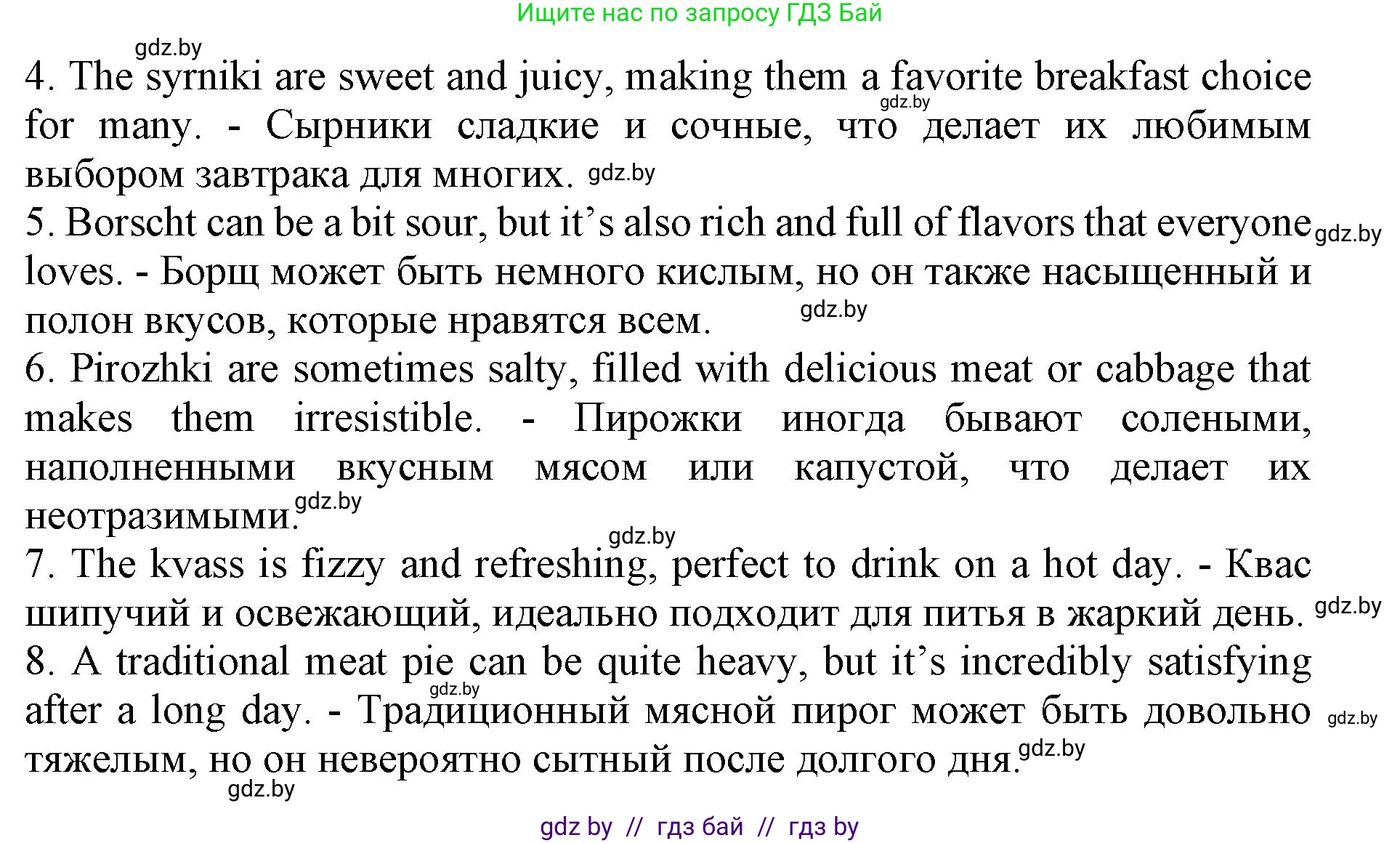 Английский язык (english), 8 класс рабочая тетрадь (activity book), авторы: Демченко Наталья Валентиновна, Севрюкова Татьяна Юрьевна, Наумова Елена Георгиевна, Рыбалко О Н, Манешина А В, Маслёнченко Н А, Бушуева Эдите Владиславовна, издательство Аверсэв, Минск, 2022, розового цвета, Часть 1, страница 25, номер 2, Решение (продолжение 2)