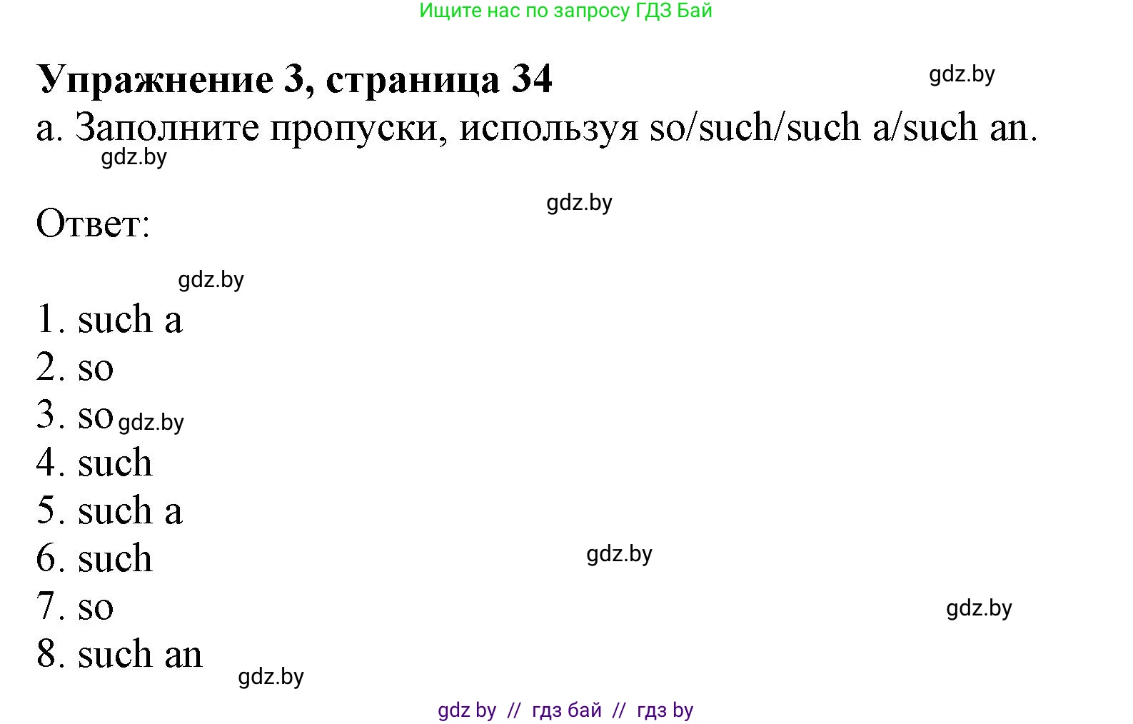 Английский язык (english), 8 класс рабочая тетрадь (activity book), авторы: Демченко Наталья Валентиновна, Севрюкова Татьяна Юрьевна, Наумова Елена Георгиевна, Рыбалко О Н, Манешина А В, Маслёнченко Н А, Бушуева Эдите Владиславовна, издательство Аверсэв, Минск, 2022, розового цвета, Часть 1, страница 34, номер 3, Решение