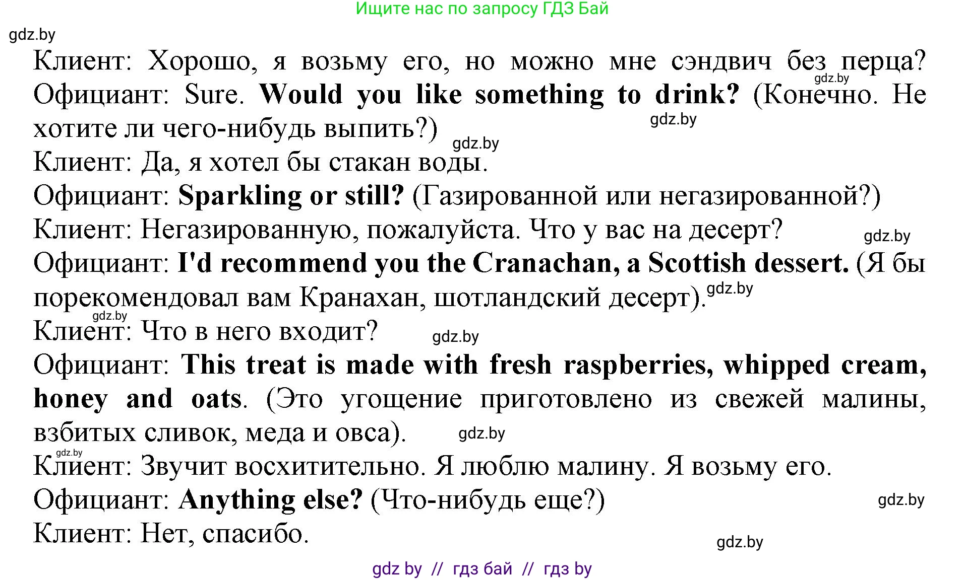 Английский язык (english), 8 класс рабочая тетрадь (activity book), авторы: Демченко Наталья Валентиновна, Севрюкова Татьяна Юрьевна, Наумова Елена Георгиевна, Рыбалко О Н, Манешина А В, Маслёнченко Н А, Бушуева Эдите Владиславовна, издательство Аверсэв, Минск, 2022, розового цвета, Часть 1, страница 40, номер 3, Решение (продолжение 2)