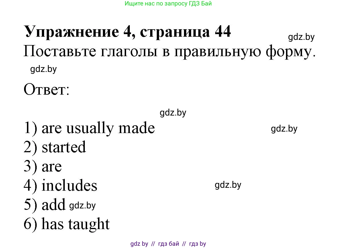 Английский язык (english), 8 класс рабочая тетрадь (activity book), авторы: Демченко Наталья Валентиновна, Севрюкова Татьяна Юрьевна, Наумова Елена Георгиевна, Рыбалко О Н, Манешина А В, Маслёнченко Н А, Бушуева Эдите Владиславовна, издательство Аверсэв, Минск, 2022, розового цвета, Часть 1, страница 44, номер 4, Решение