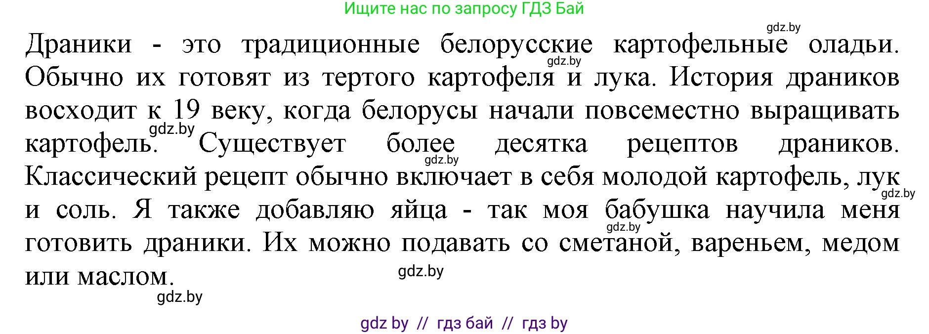 Английский язык (english), 8 класс рабочая тетрадь (activity book), авторы: Демченко Наталья Валентиновна, Севрюкова Татьяна Юрьевна, Наумова Елена Георгиевна, Рыбалко О Н, Манешина А В, Маслёнченко Н А, Бушуева Эдите Владиславовна, издательство Аверсэв, Минск, 2022, розового цвета, Часть 1, страница 44, номер 4, Решение (продолжение 2)