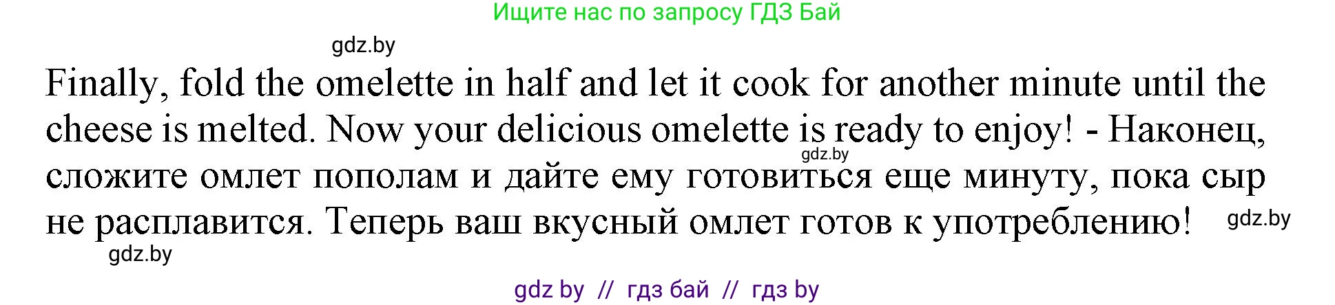Английский язык (english), 8 класс рабочая тетрадь (activity book), авторы: Демченко Наталья Валентиновна, Севрюкова Татьяна Юрьевна, Наумова Елена Георгиевна, Рыбалко О Н, Манешина А В, Маслёнченко Н А, Бушуева Эдите Владиславовна, издательство Аверсэв, Минск, 2022, розового цвета, Часть 1, страница 44, номер 5, Решение (продолжение 2)