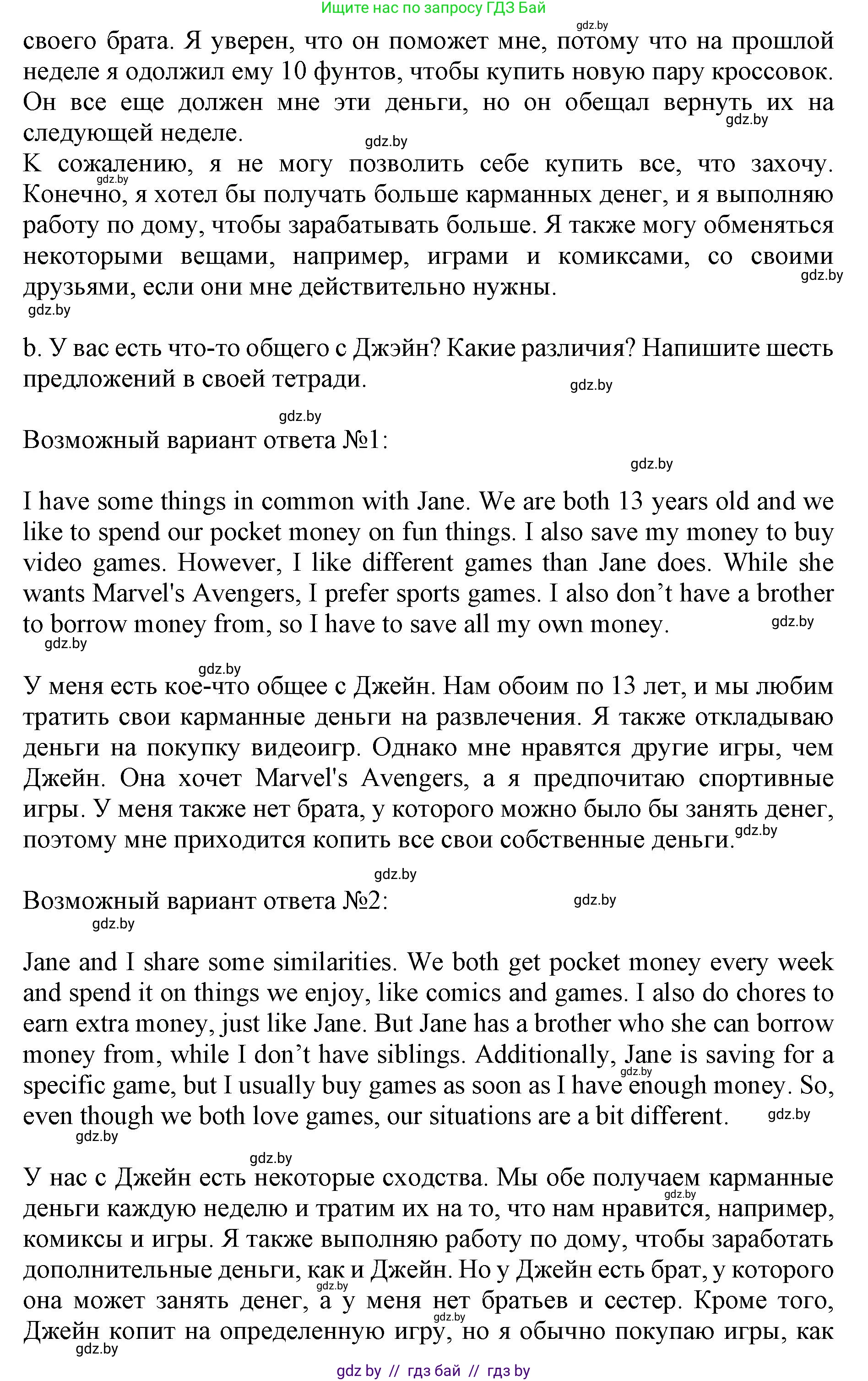 Английский язык (english), 8 класс рабочая тетрадь (activity book), авторы: Демченко Наталья Валентиновна, Севрюкова Татьяна Юрьевна, Наумова Елена Георгиевна, Рыбалко О Н, Манешина А В, Маслёнченко Н А, Бушуева Эдите Владиславовна, издательство Аверсэв, Минск, 2022, розового цвета, Часть 1, страница 50, номер 3, Решение (продолжение 2)