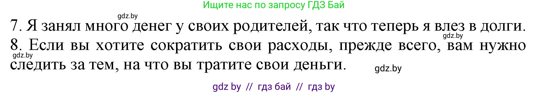 Английский язык (english), 8 класс рабочая тетрадь (activity book), авторы: Демченко Наталья Валентиновна, Севрюкова Татьяна Юрьевна, Наумова Елена Георгиевна, Рыбалко О Н, Манешина А В, Маслёнченко Н А, Бушуева Эдите Владиславовна, издательство Аверсэв, Минск, 2022, розового цвета, Часть 1, страница 51, номер 1, Решение (продолжение 2)