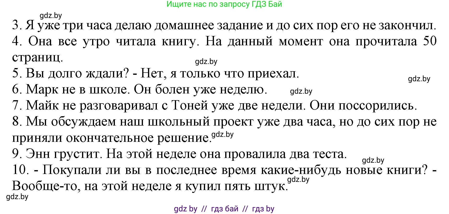 Английский язык (english), 8 класс рабочая тетрадь (activity book), авторы: Демченко Наталья Валентиновна, Севрюкова Татьяна Юрьевна, Наумова Елена Георгиевна, Рыбалко О Н, Манешина А В, Маслёнченко Н А, Бушуева Эдите Владиславовна, издательство Аверсэв, Минск, 2022, розового цвета, Часть 1, страница 53, номер 2, Решение (продолжение 2)