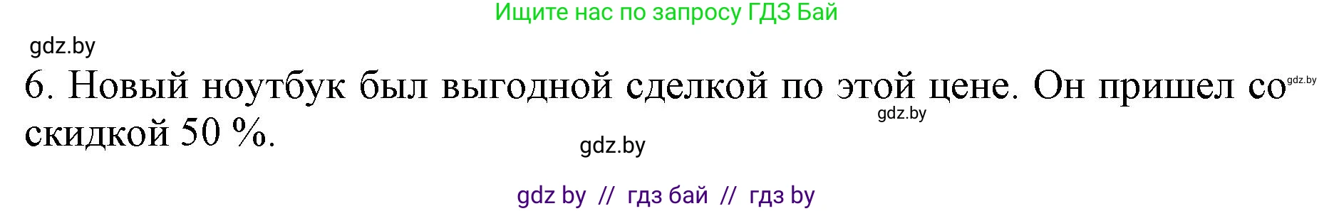 Английский язык (english), 8 класс рабочая тетрадь (activity book), авторы: Демченко Наталья Валентиновна, Севрюкова Татьяна Юрьевна, Наумова Елена Георгиевна, Рыбалко О Н, Манешина А В, Маслёнченко Н А, Бушуева Эдите Владиславовна, издательство Аверсэв, Минск, 2022, розового цвета, Часть 1, страница 54, номер 1, Решение (продолжение 2)