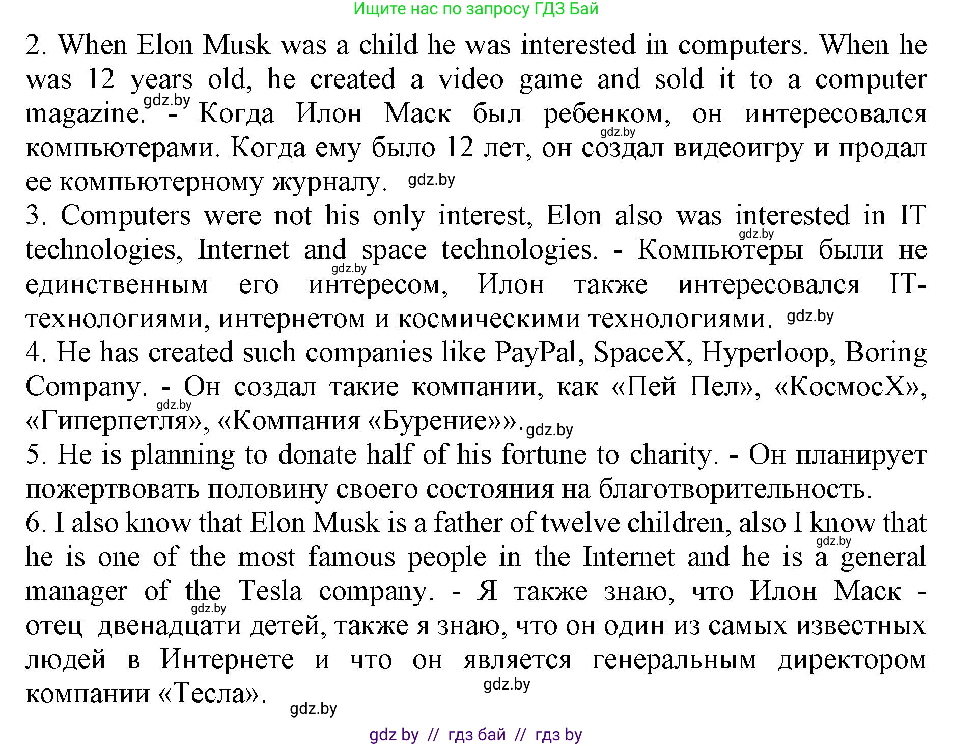 Английский язык (english), 8 класс рабочая тетрадь (activity book), авторы: Демченко Наталья Валентиновна, Севрюкова Татьяна Юрьевна, Наумова Елена Георгиевна, Рыбалко О Н, Манешина А В, Маслёнченко Н А, Бушуева Эдите Владиславовна, издательство Аверсэв, Минск, 2022, розового цвета, Часть 1, страница 56, номер 3, Решение (продолжение 2)