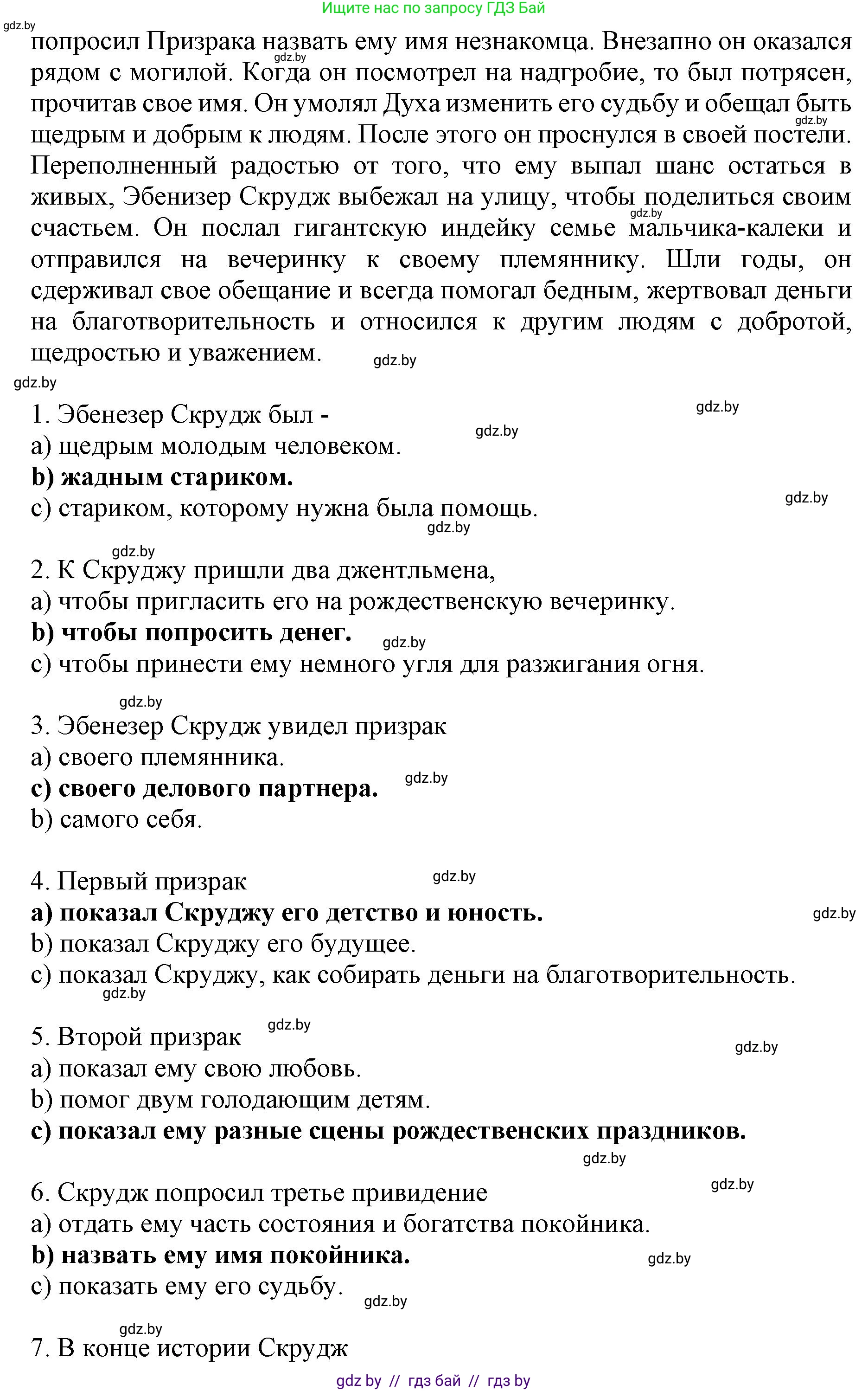 Английский язык (english), 8 класс рабочая тетрадь (activity book), авторы: Демченко Наталья Валентиновна, Севрюкова Татьяна Юрьевна, Наумова Елена Георгиевна, Рыбалко О Н, Манешина А В, Маслёнченко Н А, Бушуева Эдите Владиславовна, издательство Аверсэв, Минск, 2022, розового цвета, Часть 1, страница 62, номер 1, Решение (продолжение 2)