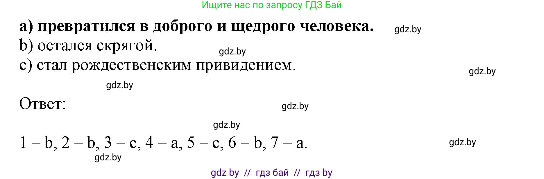 Английский язык (english), 8 класс рабочая тетрадь (activity book), авторы: Демченко Наталья Валентиновна, Севрюкова Татьяна Юрьевна, Наумова Елена Георгиевна, Рыбалко О Н, Манешина А В, Маслёнченко Н А, Бушуева Эдите Владиславовна, издательство Аверсэв, Минск, 2022, розового цвета, Часть 1, страница 62, номер 1, Решение (продолжение 3)