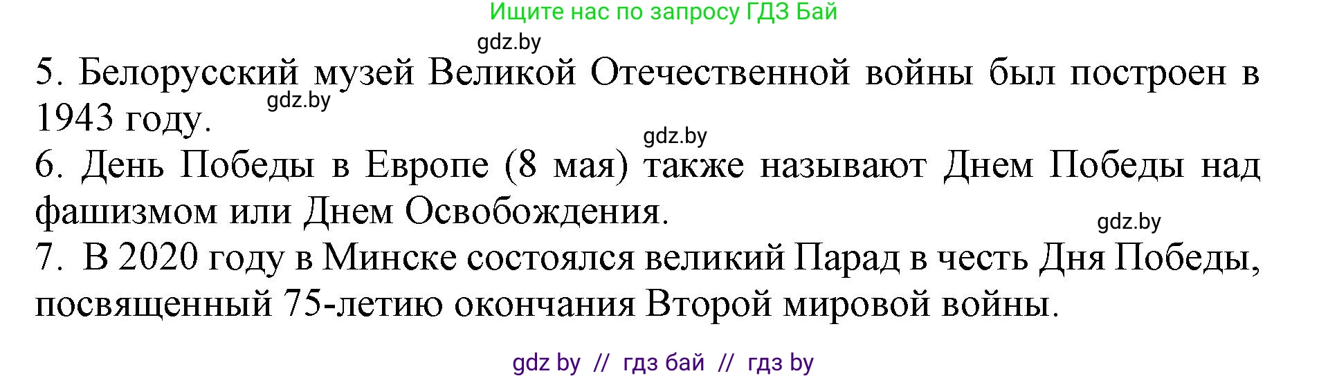 Английский язык (english), 8 класс рабочая тетрадь (activity book), авторы: Демченко Наталья Валентиновна, Севрюкова Татьяна Юрьевна, Наумова Елена Георгиевна, Рыбалко О Н, Манешина А В, Маслёнченко Н А, Бушуева Эдите Владиславовна, издательство Аверсэв, Минск, 2022, розового цвета, Часть 1, страница 73, номер 2, Решение (продолжение 2)