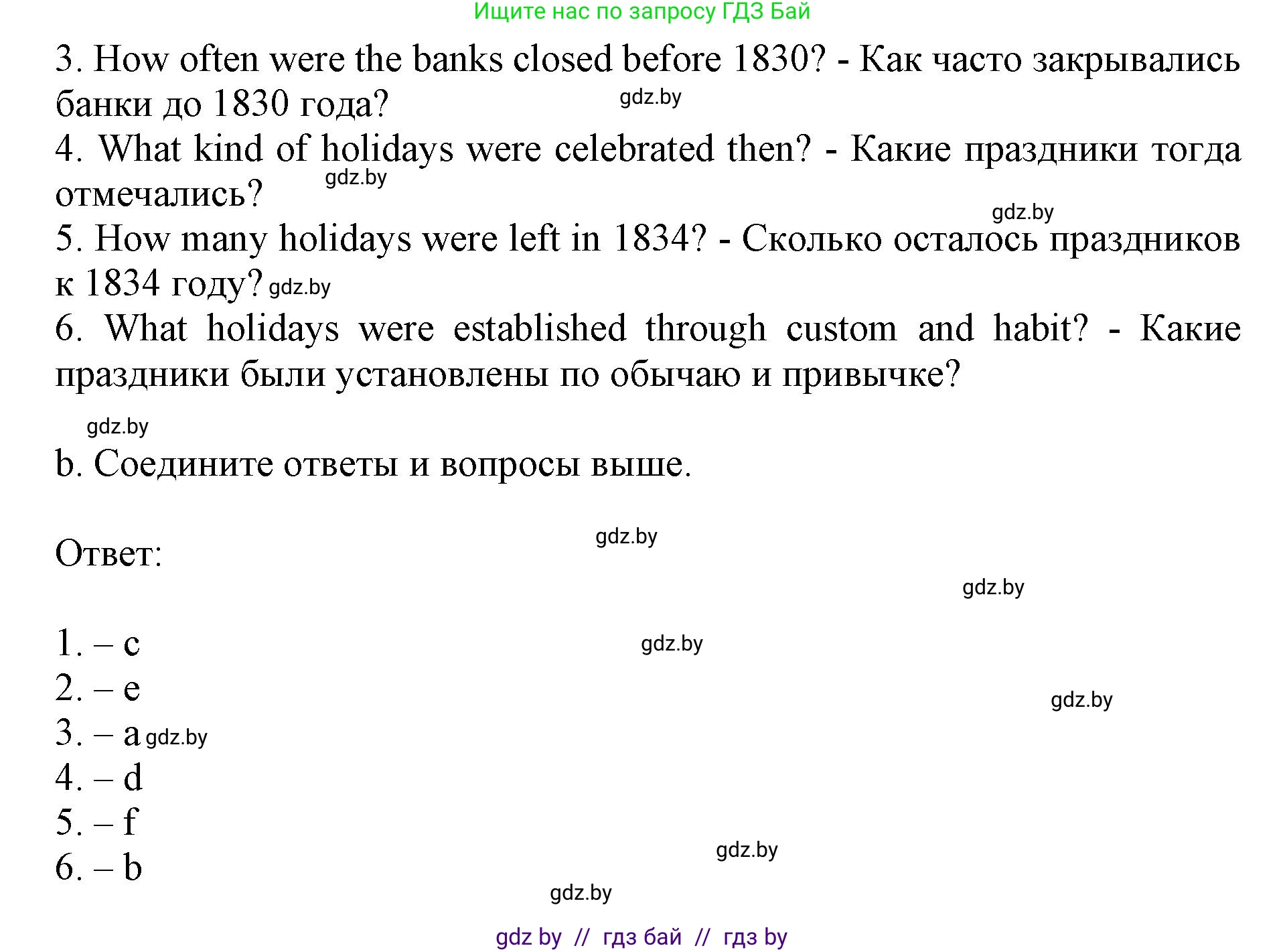 Английский язык (english), 8 класс рабочая тетрадь (activity book), авторы: Демченко Наталья Валентиновна, Севрюкова Татьяна Юрьевна, Наумова Елена Георгиевна, Рыбалко О Н, Манешина А В, Маслёнченко Н А, Бушуева Эдите Владиславовна, издательство Аверсэв, Минск, 2022, розового цвета, Часть 1, страница 75, номер 2, Решение (продолжение 2)