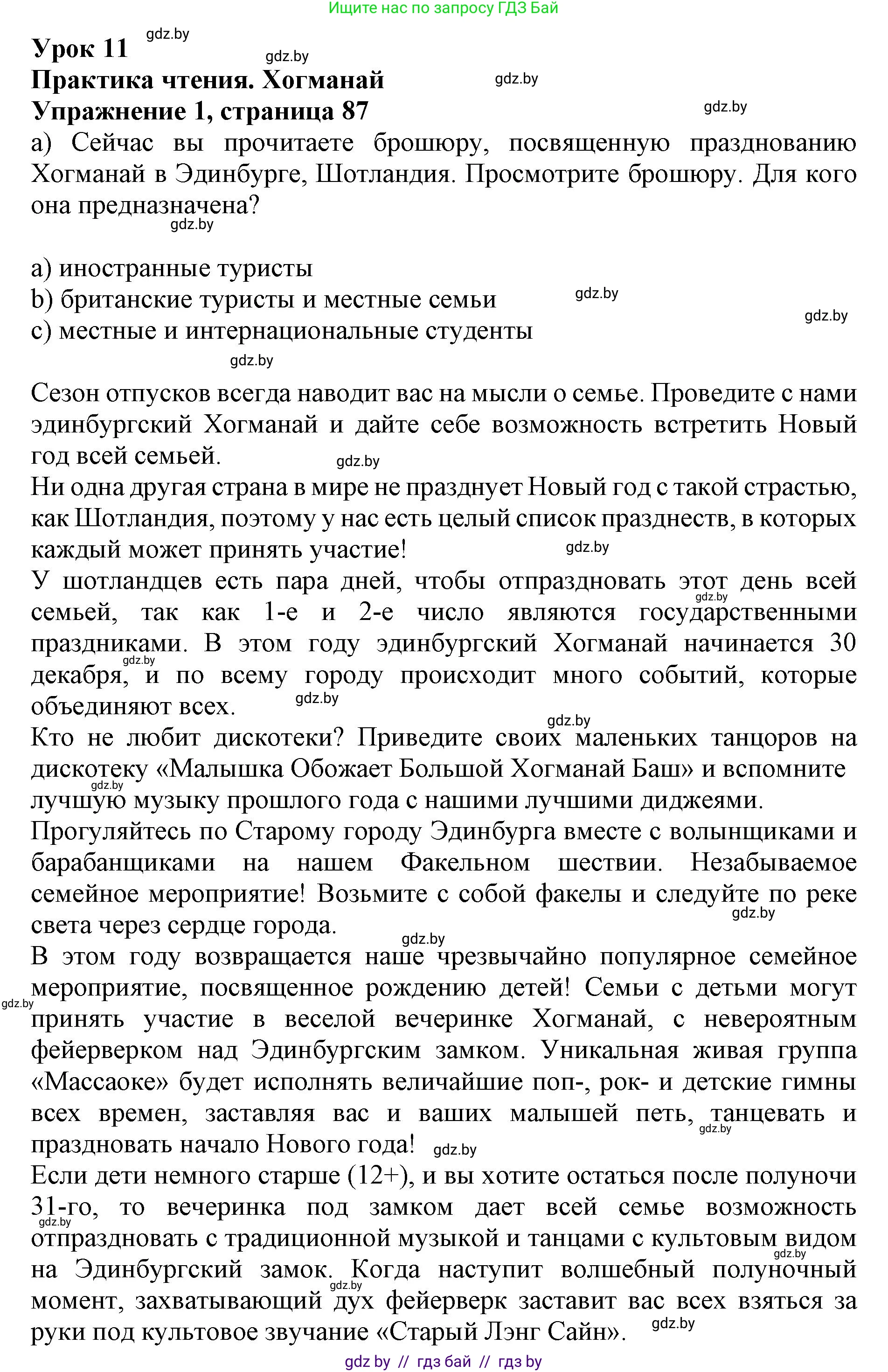 Английский язык (english), 8 класс рабочая тетрадь (activity book), авторы: Демченко Наталья Валентиновна, Севрюкова Татьяна Юрьевна, Наумова Елена Георгиевна, Рыбалко О Н, Манешина А В, Маслёнченко Н А, Бушуева Эдите Владиславовна, издательство Аверсэв, Минск, 2022, розового цвета, Часть 1, страница 87, номер 1, Решение