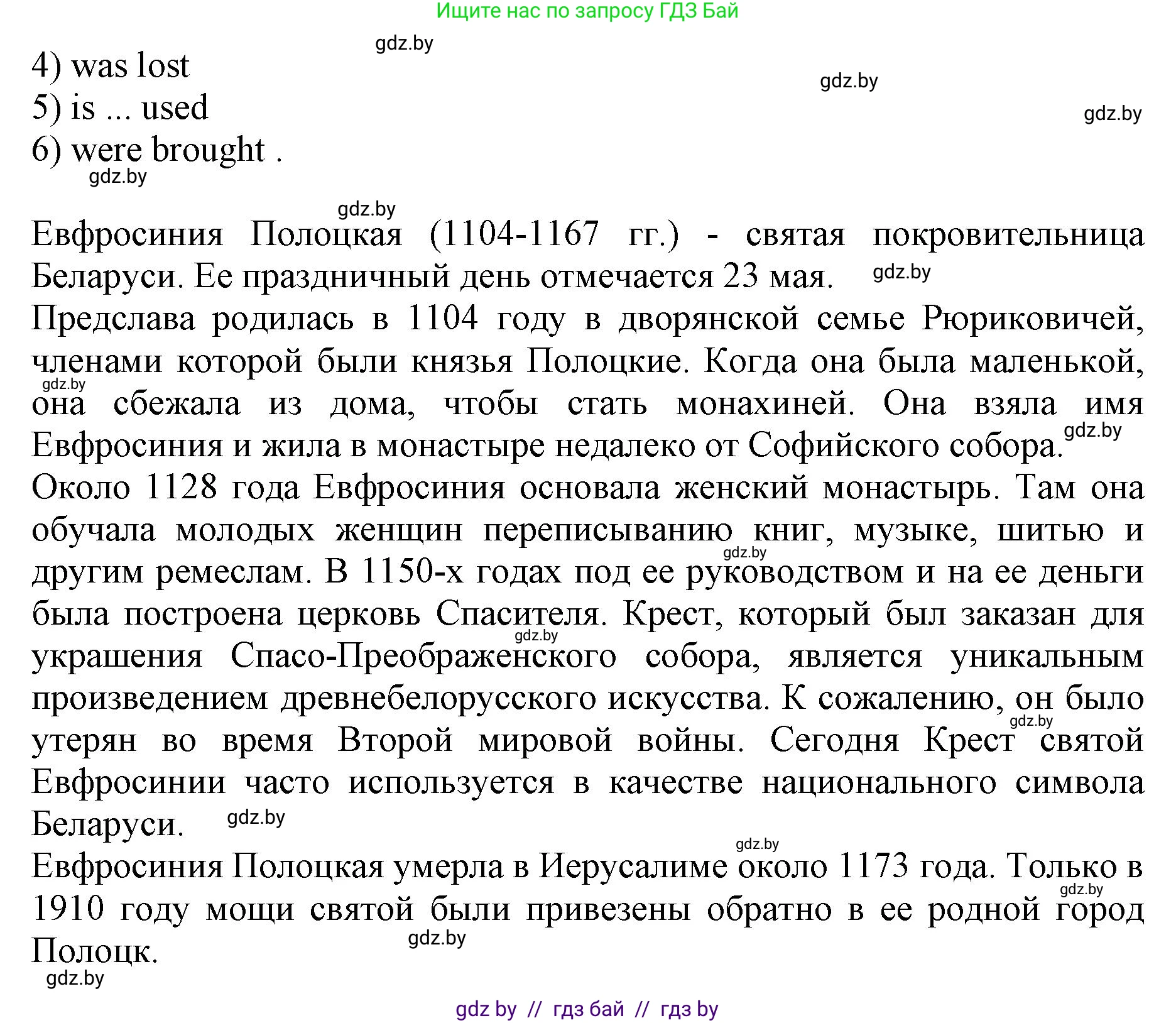 Английский язык (english), 8 класс рабочая тетрадь (activity book), авторы: Демченко Наталья Валентиновна, Севрюкова Татьяна Юрьевна, Наумова Елена Георгиевна, Рыбалко О Н, Манешина А В, Маслёнченко Н А, Бушуева Эдите Владиславовна, издательство Аверсэв, Минск, 2022, розового цвета, Часть 1, страница 90, номер 3, Решение (продолжение 2)