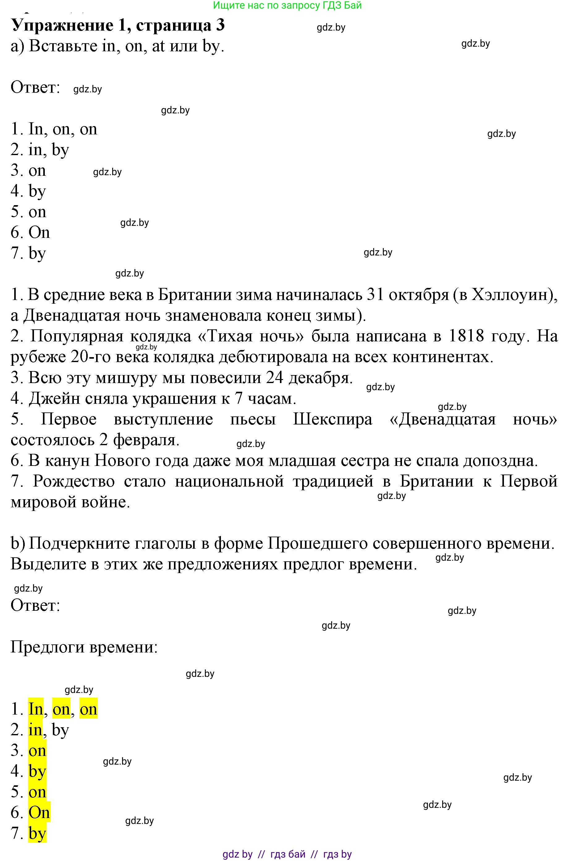 Английский язык (english), 8 класс рабочая тетрадь (activity book), авторы: Демченко Наталья Валентиновна, Севрюкова Татьяна Юрьевна, Наумова Елена Георгиевна, Рыбалко О Н, Манешина А В, Маслёнченко Н А, Бушуева Эдите Владиславовна, издательство Аверсэв, Минск, 2022, розового цвета, Часть 2, страница 3, номер 1, Решение