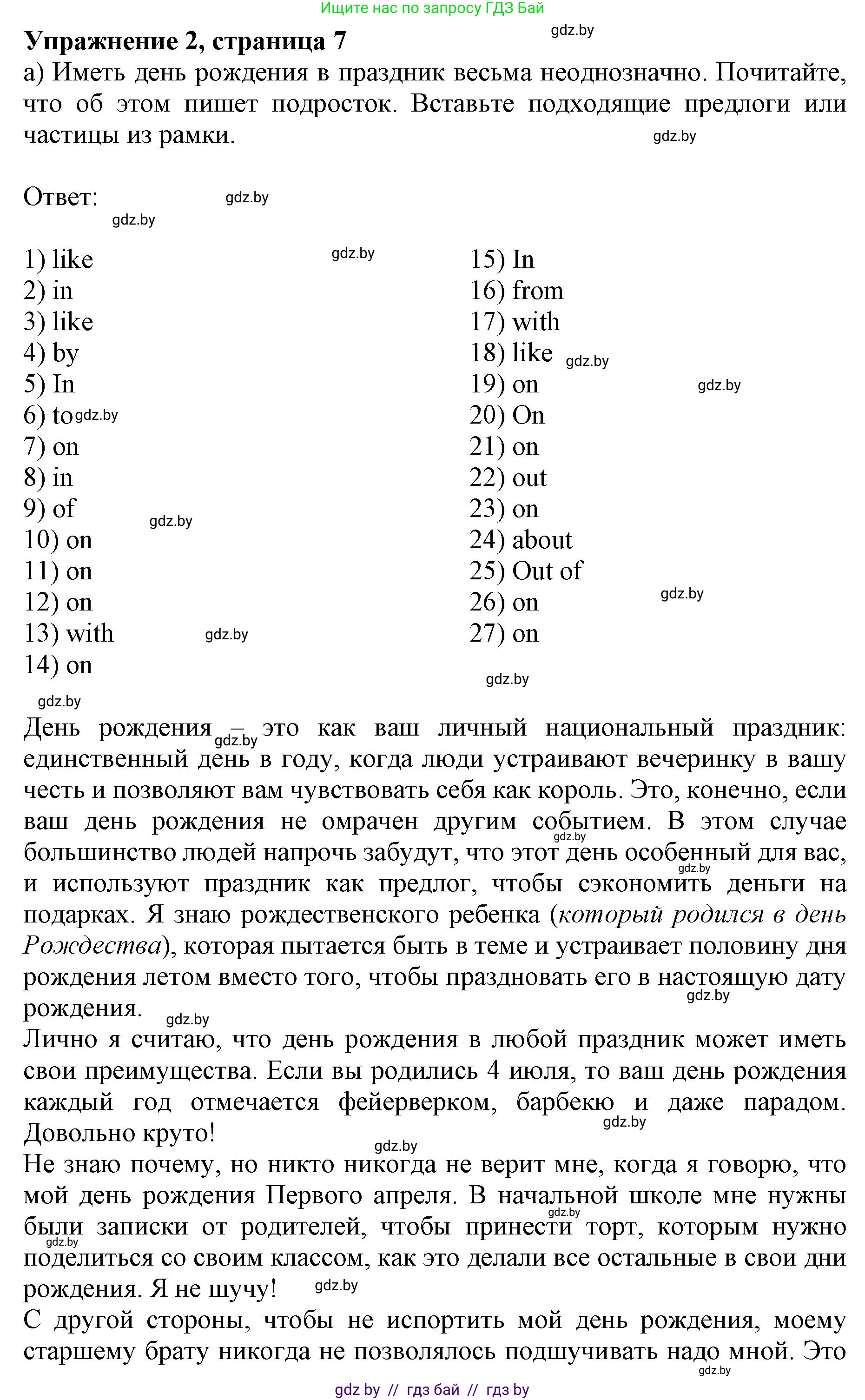 Английский язык (english), 8 класс рабочая тетрадь (activity book), авторы: Демченко Наталья Валентиновна, Севрюкова Татьяна Юрьевна, Наумова Елена Георгиевна, Рыбалко О Н, Манешина А В, Маслёнченко Н А, Бушуева Эдите Владиславовна, издательство Аверсэв, Минск, 2022, розового цвета, Часть 2, страница 8, номер 3, Решение