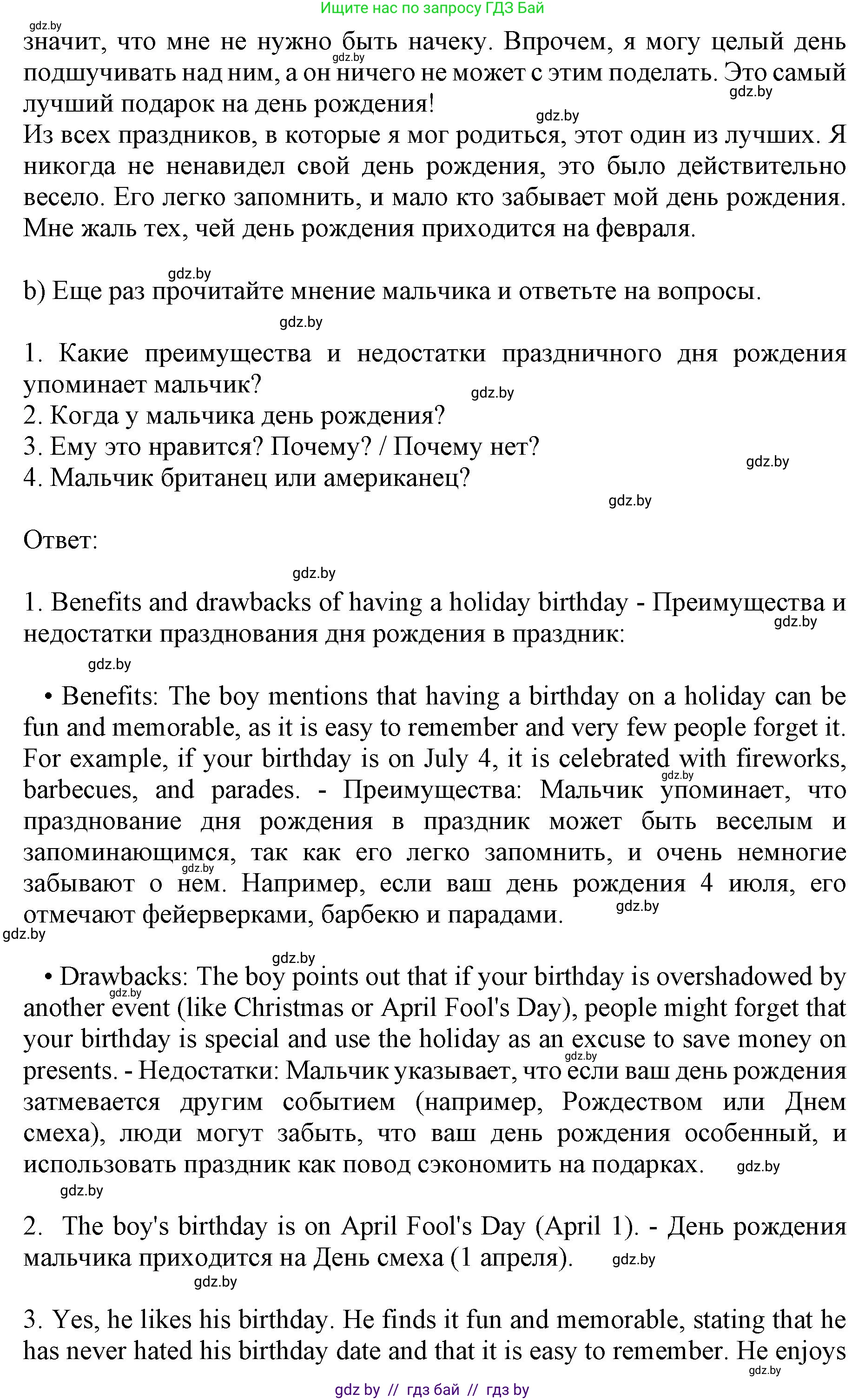 Английский язык (english), 8 класс рабочая тетрадь (activity book), авторы: Демченко Наталья Валентиновна, Севрюкова Татьяна Юрьевна, Наумова Елена Георгиевна, Рыбалко О Н, Манешина А В, Маслёнченко Н А, Бушуева Эдите Владиславовна, издательство Аверсэв, Минск, 2022, розового цвета, Часть 2, страница 8, номер 3, Решение (продолжение 2)