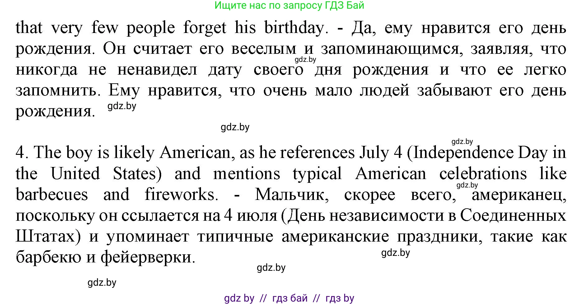 Английский язык (english), 8 класс рабочая тетрадь (activity book), авторы: Демченко Наталья Валентиновна, Севрюкова Татьяна Юрьевна, Наумова Елена Георгиевна, Рыбалко О Н, Манешина А В, Маслёнченко Н А, Бушуева Эдите Владиславовна, издательство Аверсэв, Минск, 2022, розового цвета, Часть 2, страница 8, номер 3, Решение (продолжение 3)