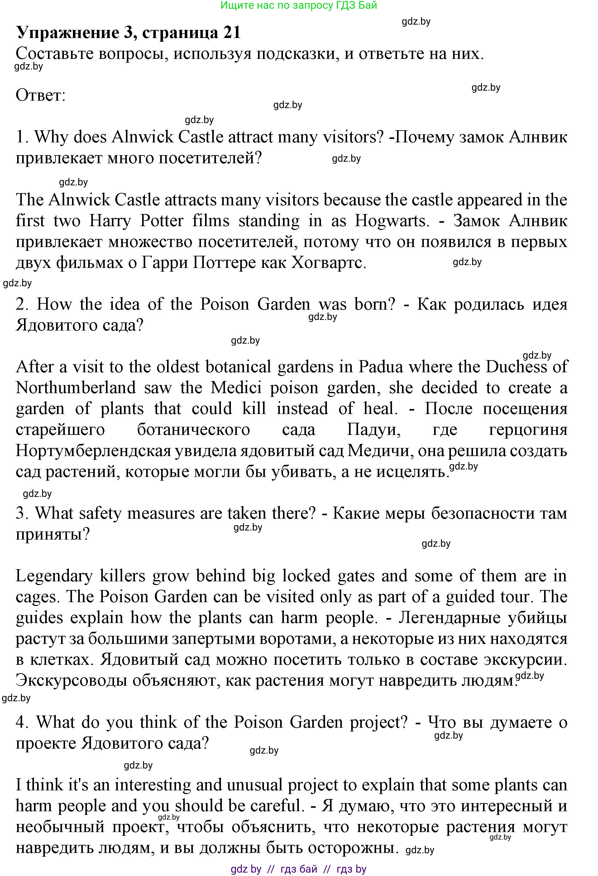 Английский язык (english), 8 класс рабочая тетрадь (activity book), авторы: Демченко Наталья Валентиновна, Севрюкова Татьяна Юрьевна, Наумова Елена Георгиевна, Рыбалко О Н, Манешина А В, Маслёнченко Н А, Бушуева Эдите Владиславовна, издательство Аверсэв, Минск, 2022, розового цвета, Часть 2, страница 21, номер 3, Решение