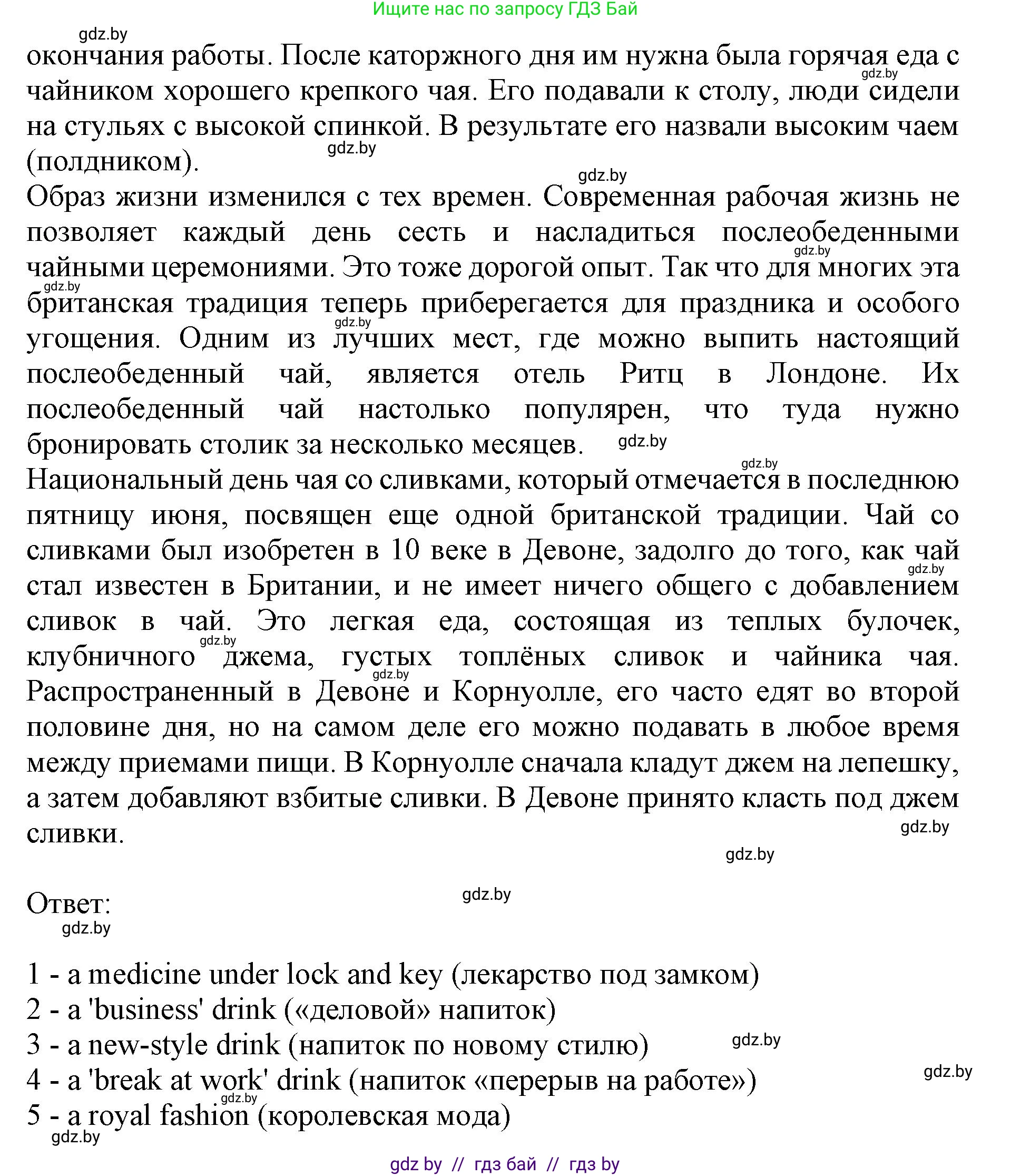 Английский язык (english), 8 класс рабочая тетрадь (activity book), авторы: Демченко Наталья Валентиновна, Севрюкова Татьяна Юрьевна, Наумова Елена Георгиевна, Рыбалко О Н, Манешина А В, Маслёнченко Н А, Бушуева Эдите Владиславовна, издательство Аверсэв, Минск, 2022, розового цвета, Часть 2, страница 21, номер 1, Решение (продолжение 2)