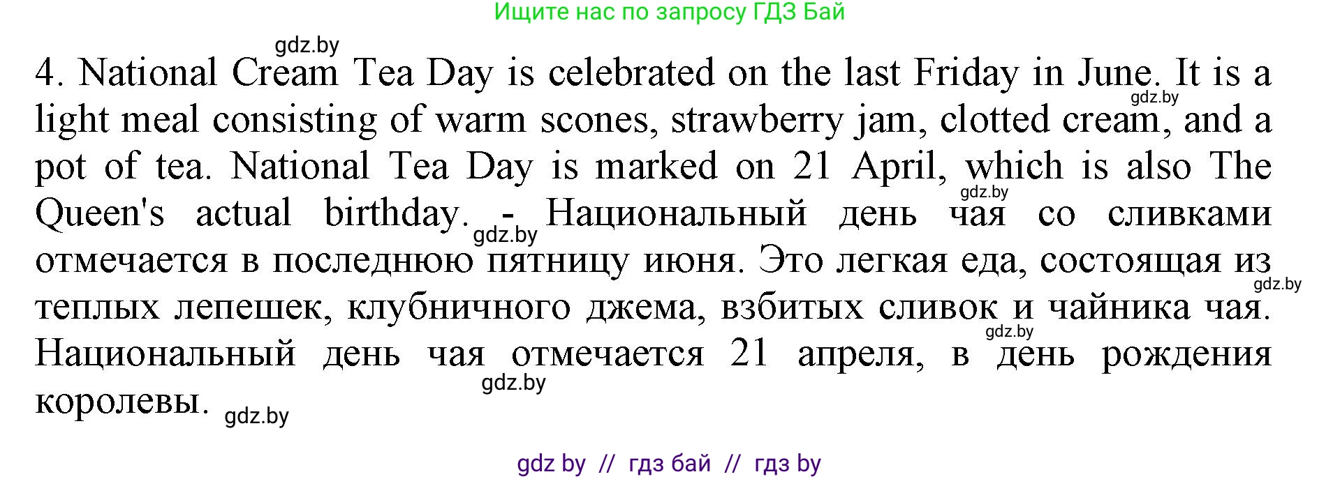 Английский язык (english), 8 класс рабочая тетрадь (activity book), авторы: Демченко Наталья Валентиновна, Севрюкова Татьяна Юрьевна, Наумова Елена Георгиевна, Рыбалко О Н, Манешина А В, Маслёнченко Н А, Бушуева Эдите Владиславовна, издательство Аверсэв, Минск, 2022, розового цвета, Часть 2, страница 22, номер 2, Решение (продолжение 2)