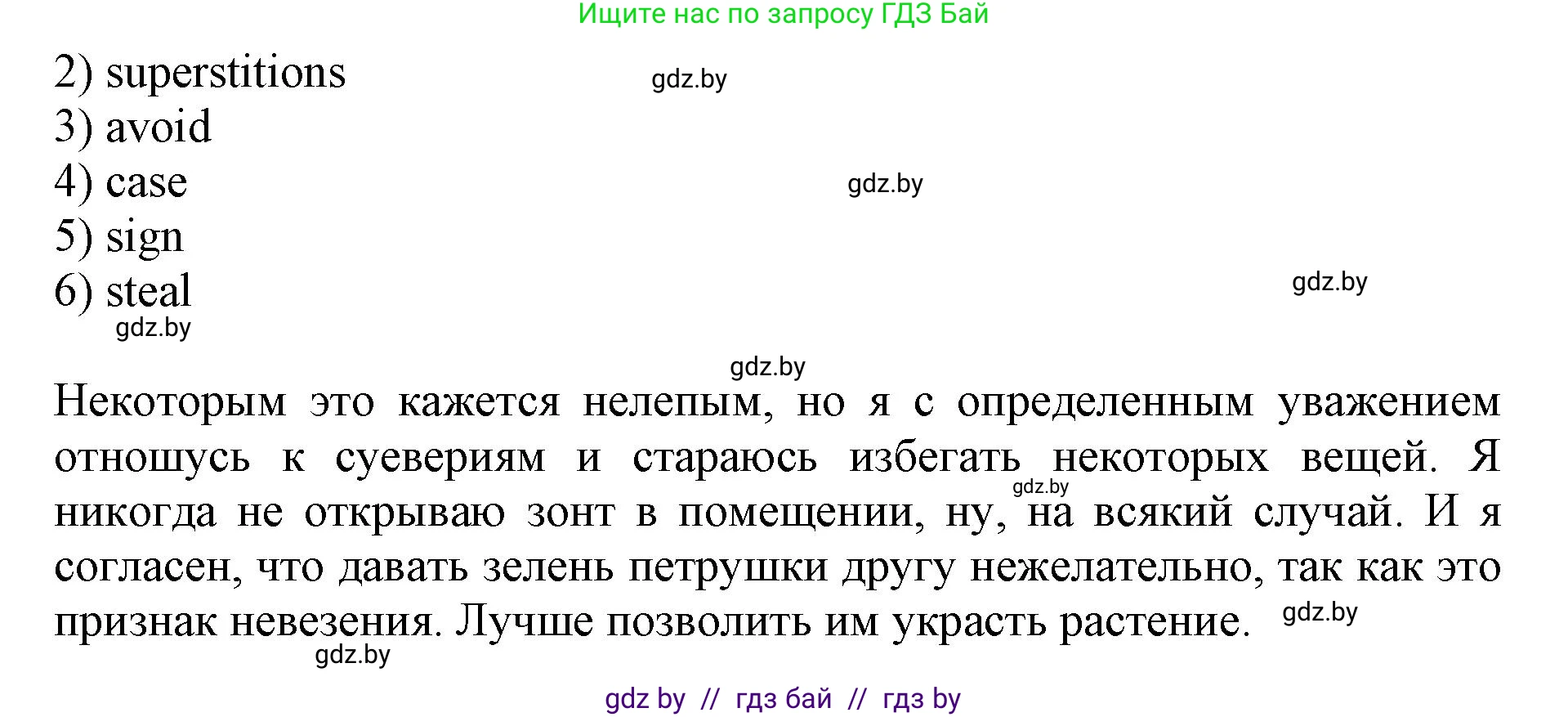 Английский язык (english), 8 класс рабочая тетрадь (activity book), авторы: Демченко Наталья Валентиновна, Севрюкова Татьяна Юрьевна, Наумова Елена Георгиевна, Рыбалко О Н, Манешина А В, Маслёнченко Н А, Бушуева Эдите Владиславовна, издательство Аверсэв, Минск, 2022, розового цвета, Часть 2, страница 23, номер 1, Решение (продолжение 2)