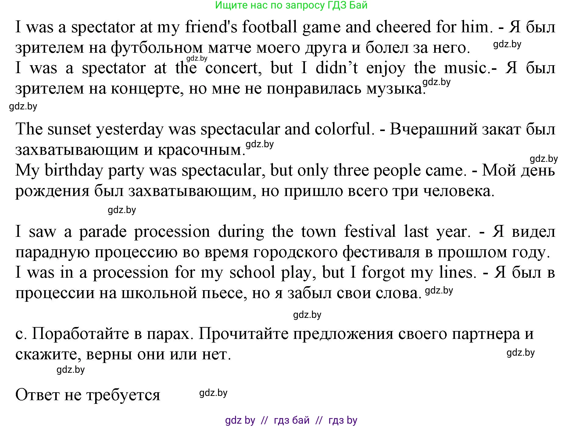 Английский язык (english), 8 класс рабочая тетрадь (activity book), авторы: Демченко Наталья Валентиновна, Севрюкова Татьяна Юрьевна, Наумова Елена Георгиевна, Рыбалко О Н, Манешина А В, Маслёнченко Н А, Бушуева Эдите Владиславовна, издательство Аверсэв, Минск, 2022, розового цвета, Часть 2, страница 33, номер 1, Решение (продолжение 2)