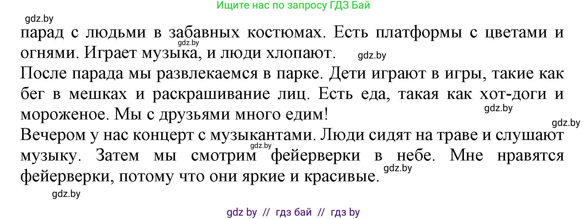 Английский язык (english), 8 класс рабочая тетрадь (activity book), авторы: Демченко Наталья Валентиновна, Севрюкова Татьяна Юрьевна, Наумова Елена Георгиевна, Рыбалко О Н, Манешина А В, Маслёнченко Н А, Бушуева Эдите Владиславовна, издательство Аверсэв, Минск, 2022, розового цвета, Часть 2, страница 35, номер 2, Решение (продолжение 2)