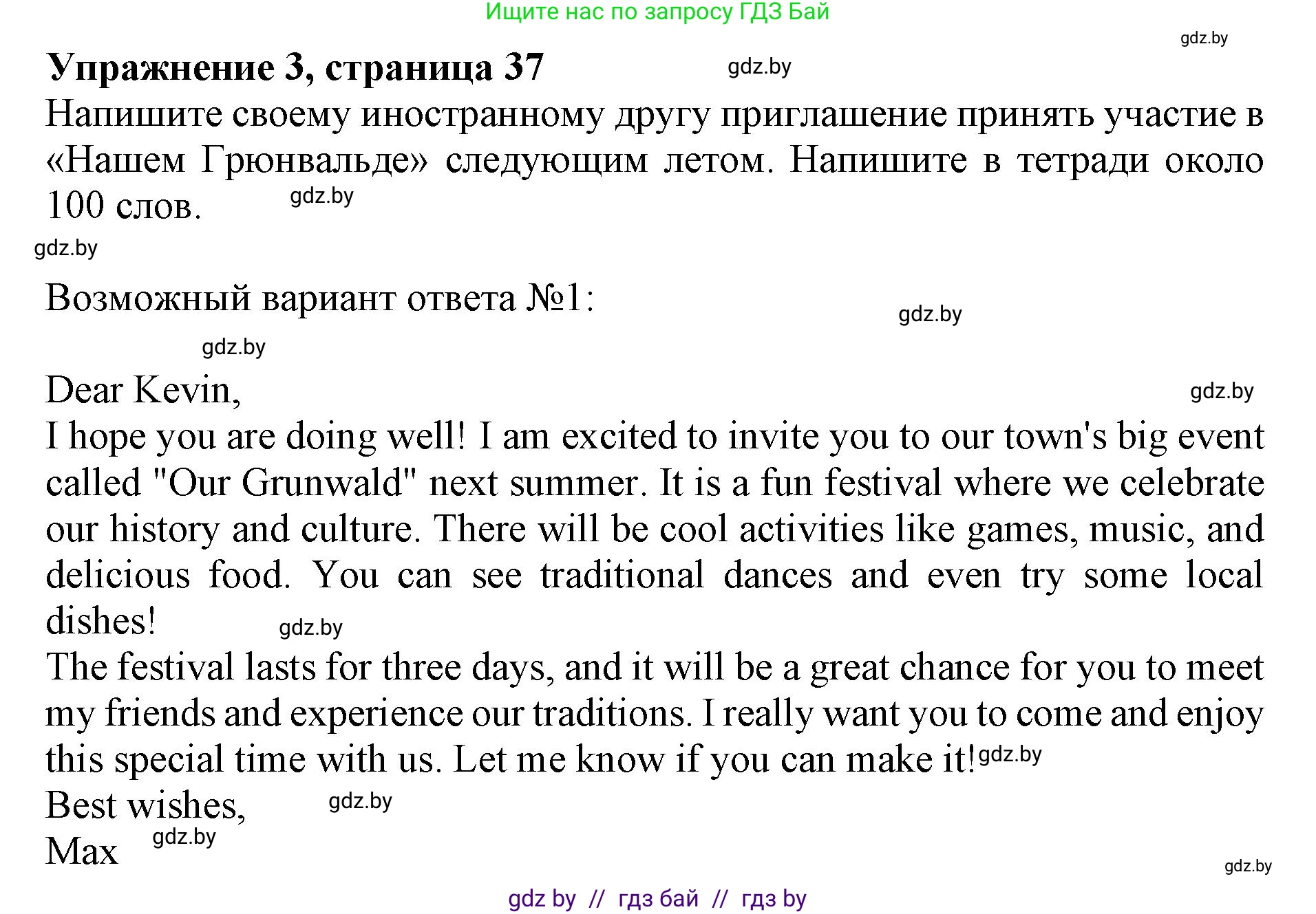 Английский язык (english), 8 класс рабочая тетрадь (activity book), авторы: Демченко Наталья Валентиновна, Севрюкова Татьяна Юрьевна, Наумова Елена Георгиевна, Рыбалко О Н, Манешина А В, Маслёнченко Н А, Бушуева Эдите Владиславовна, издательство Аверсэв, Минск, 2022, розового цвета, Часть 2, страница 37, номер 3, Решение