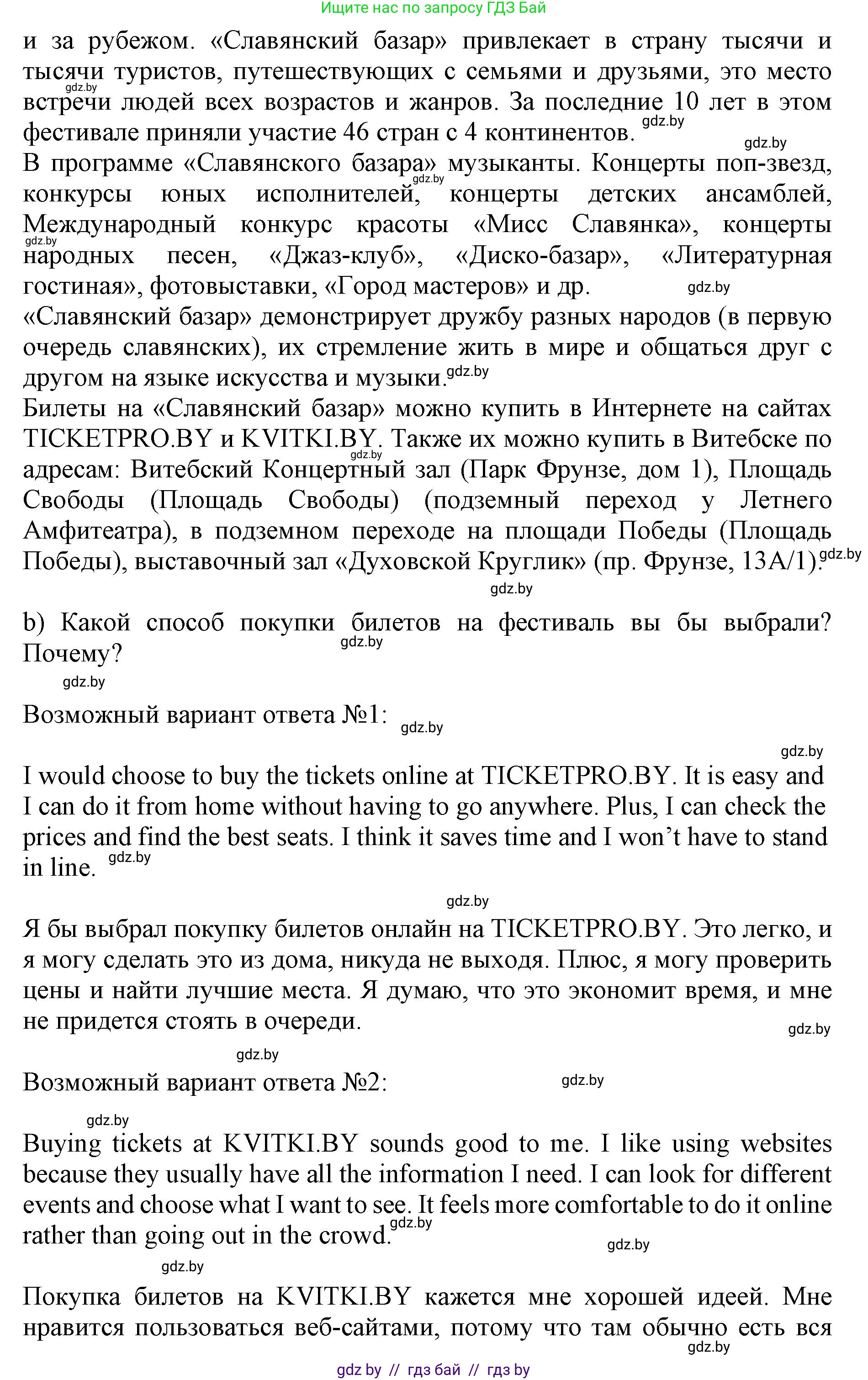 Английский язык (english), 8 класс рабочая тетрадь (activity book), авторы: Демченко Наталья Валентиновна, Севрюкова Татьяна Юрьевна, Наумова Елена Георгиевна, Рыбалко О Н, Манешина А В, Маслёнченко Н А, Бушуева Эдите Владиславовна, издательство Аверсэв, Минск, 2022, розового цвета, Часть 2, страница 54, номер 2, Решение (продолжение 2)