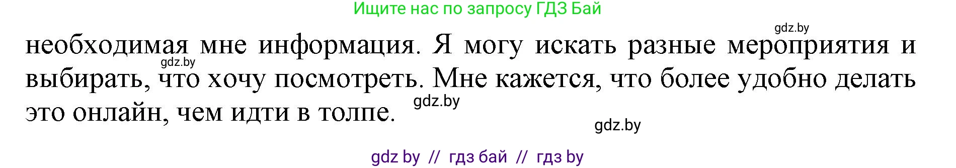 Английский язык (english), 8 класс рабочая тетрадь (activity book), авторы: Демченко Наталья Валентиновна, Севрюкова Татьяна Юрьевна, Наумова Елена Георгиевна, Рыбалко О Н, Манешина А В, Маслёнченко Н А, Бушуева Эдите Владиславовна, издательство Аверсэв, Минск, 2022, розового цвета, Часть 2, страница 54, номер 2, Решение (продолжение 3)