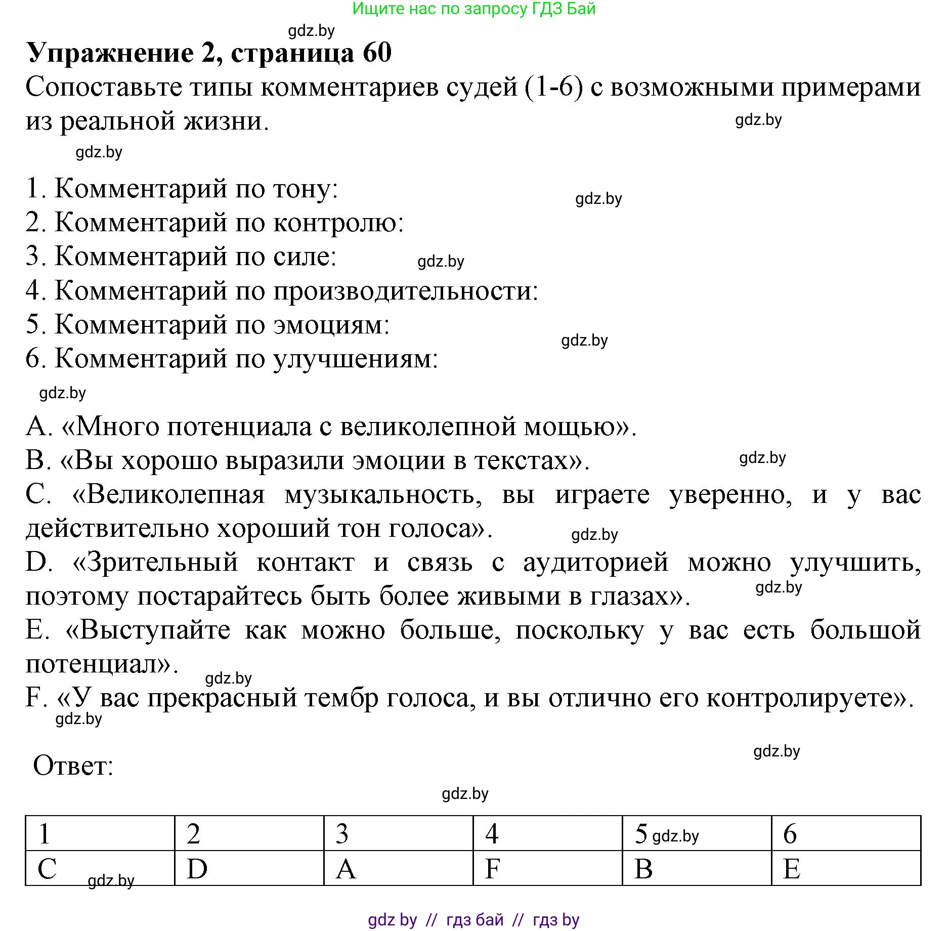 Английский язык (english), 8 класс рабочая тетрадь (activity book), авторы: Демченко Наталья Валентиновна, Севрюкова Татьяна Юрьевна, Наумова Елена Георгиевна, Рыбалко О Н, Манешина А В, Маслёнченко Н А, Бушуева Эдите Владиславовна, издательство Аверсэв, Минск, 2022, розового цвета, Часть 2, страница 60, номер 2, Решение