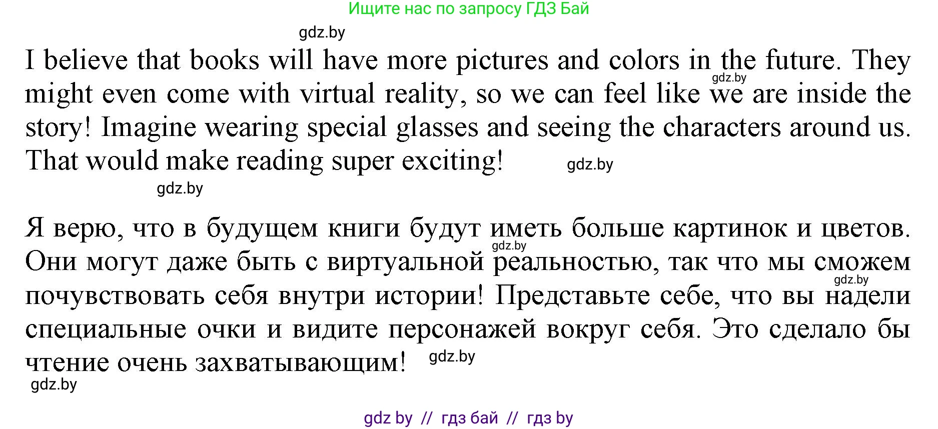 Английский язык (english), 8 класс рабочая тетрадь (activity book), авторы: Демченко Наталья Валентиновна, Севрюкова Татьяна Юрьевна, Наумова Елена Георгиевна, Рыбалко О Н, Манешина А В, Маслёнченко Н А, Бушуева Эдите Владиславовна, издательство Аверсэв, Минск, 2022, розового цвета, Часть 2, страница 67, номер 3, Решение (продолжение 2)