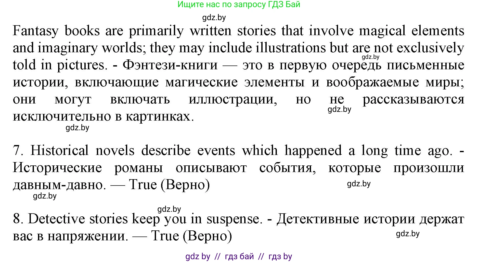 Английский язык (english), 8 класс рабочая тетрадь (activity book), авторы: Демченко Наталья Валентиновна, Севрюкова Татьяна Юрьевна, Наумова Елена Георгиевна, Рыбалко О Н, Манешина А В, Маслёнченко Н А, Бушуева Эдите Владиславовна, издательство Аверсэв, Минск, 2022, розового цвета, Часть 2, страница 68, номер 1, Решение (продолжение 2)