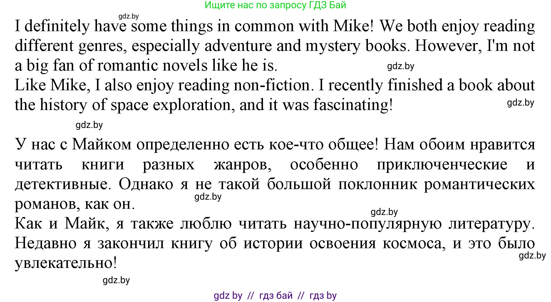 Английский язык (english), 8 класс рабочая тетрадь (activity book), авторы: Демченко Наталья Валентиновна, Севрюкова Татьяна Юрьевна, Наумова Елена Георгиевна, Рыбалко О Н, Манешина А В, Маслёнченко Н А, Бушуева Эдите Владиславовна, издательство Аверсэв, Минск, 2022, розового цвета, Часть 2, страница 68, номер 3, Решение (продолжение 3)