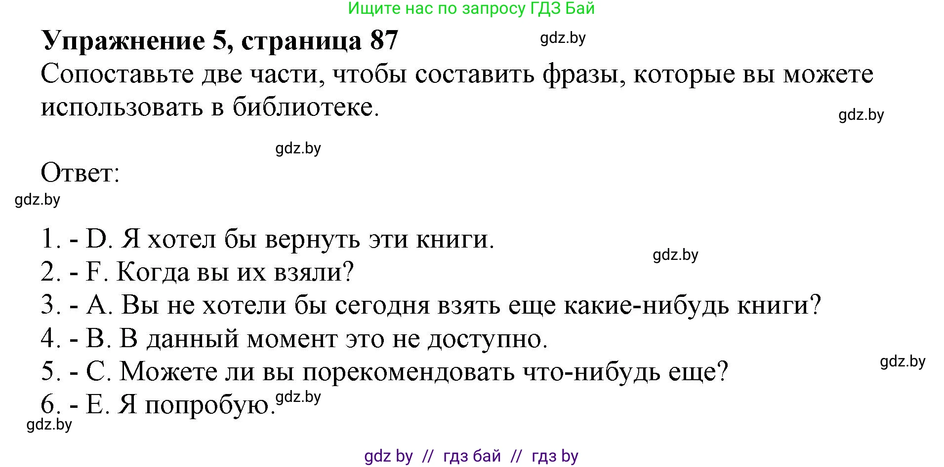 Английский язык (english), 8 класс рабочая тетрадь (activity book), авторы: Демченко Наталья Валентиновна, Севрюкова Татьяна Юрьевна, Наумова Елена Георгиевна, Рыбалко О Н, Манешина А В, Маслёнченко Н А, Бушуева Эдите Владиславовна, издательство Аверсэв, Минск, 2022, розового цвета, Часть 2, страница 87, номер 5, Решение