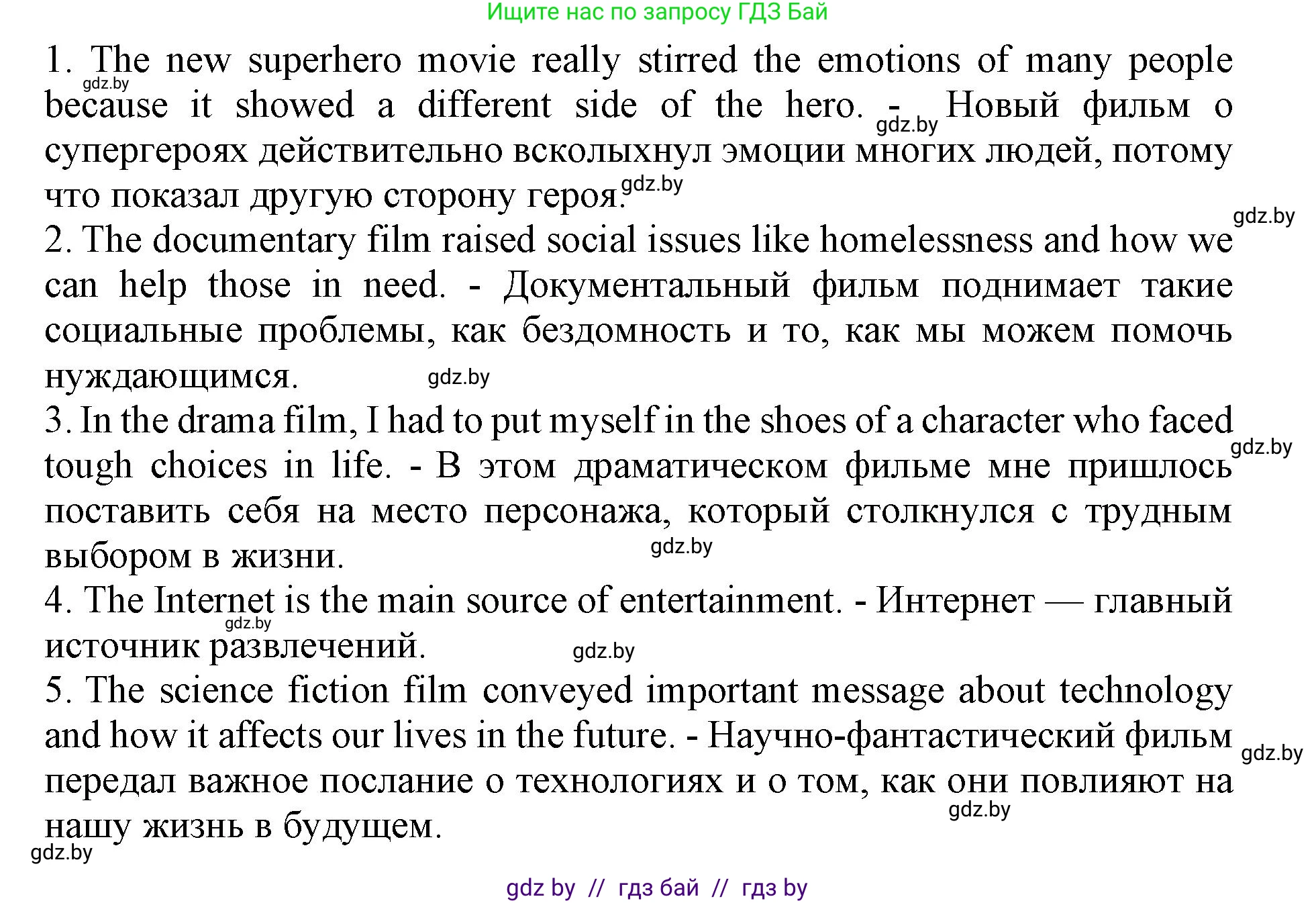 Английский язык (english), 8 класс рабочая тетрадь (activity book), авторы: Демченко Наталья Валентиновна, Севрюкова Татьяна Юрьевна, Наумова Елена Георгиевна, Рыбалко О Н, Манешина А В, Маслёнченко Н А, Бушуева Эдите Владиславовна, издательство Аверсэв, Минск, 2022, розового цвета, Часть 2, страница 89, номер 2, Решение (продолжение 2)