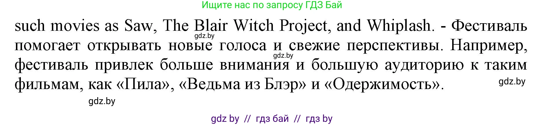 Английский язык (english), 8 класс рабочая тетрадь (activity book), авторы: Демченко Наталья Валентиновна, Севрюкова Татьяна Юрьевна, Наумова Елена Георгиевна, Рыбалко О Н, Манешина А В, Маслёнченко Н А, Бушуева Эдите Владиславовна, издательство Аверсэв, Минск, 2022, розового цвета, Часть 2, страница 95, номер 3, Решение (продолжение 2)
