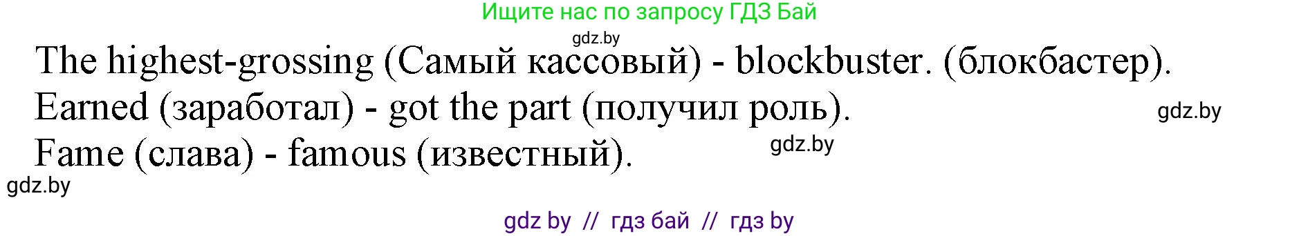 Английский язык (english), 8 класс рабочая тетрадь (activity book), авторы: Демченко Наталья Валентиновна, Севрюкова Татьяна Юрьевна, Наумова Елена Георгиевна, Рыбалко О Н, Манешина А В, Маслёнченко Н А, Бушуева Эдите Владиславовна, издательство Аверсэв, Минск, 2022, розового цвета, Часть 2, страница 96, номер 1, Решение (продолжение 2)