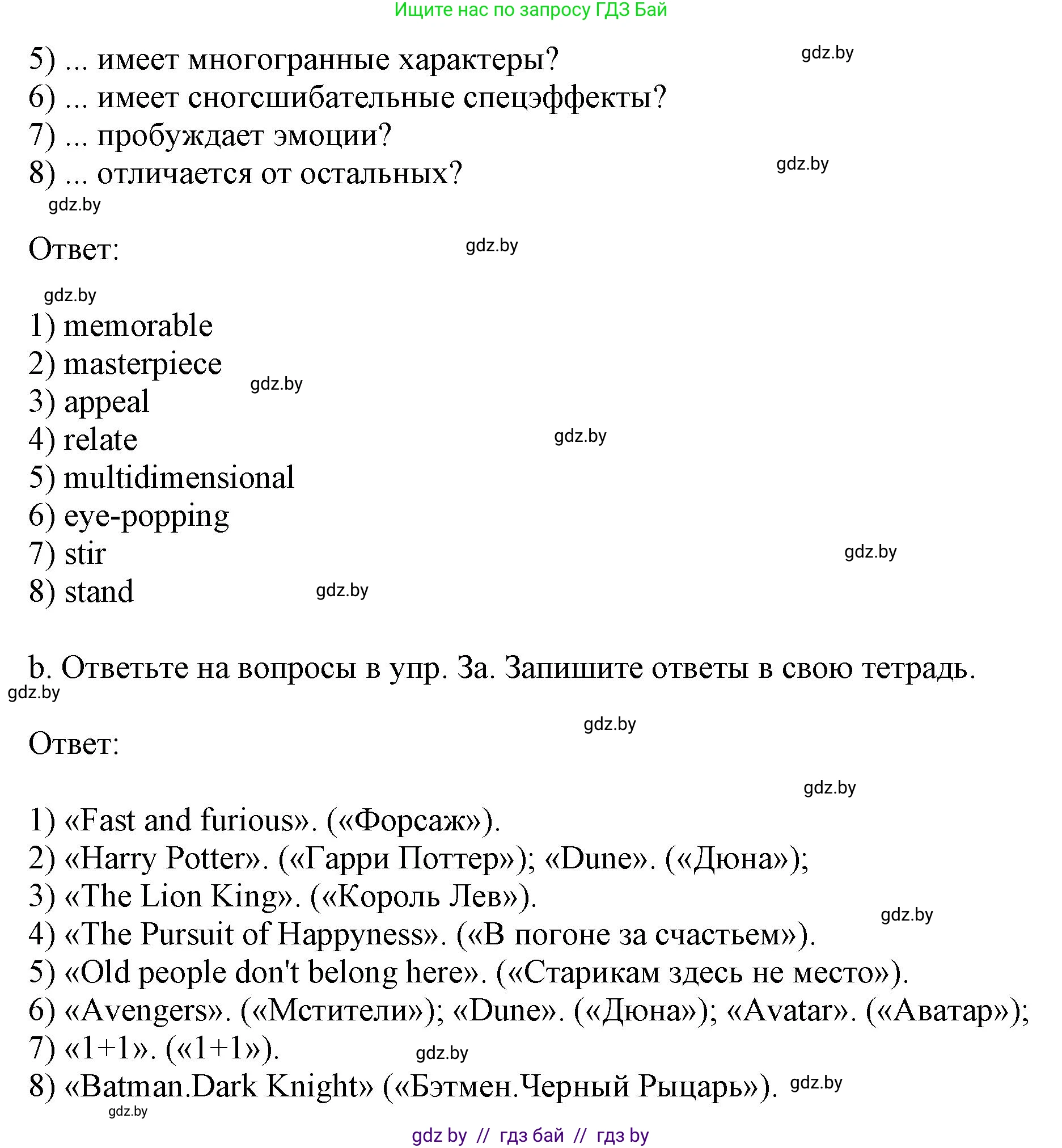 Английский язык (english), 8 класс рабочая тетрадь (activity book), авторы: Демченко Наталья Валентиновна, Севрюкова Татьяна Юрьевна, Наумова Елена Георгиевна, Рыбалко О Н, Манешина А В, Маслёнченко Н А, Бушуева Эдите Владиславовна, издательство Аверсэв, Минск, 2022, розового цвета, Часть 2, страница 100, номер 3, Решение (продолжение 2)