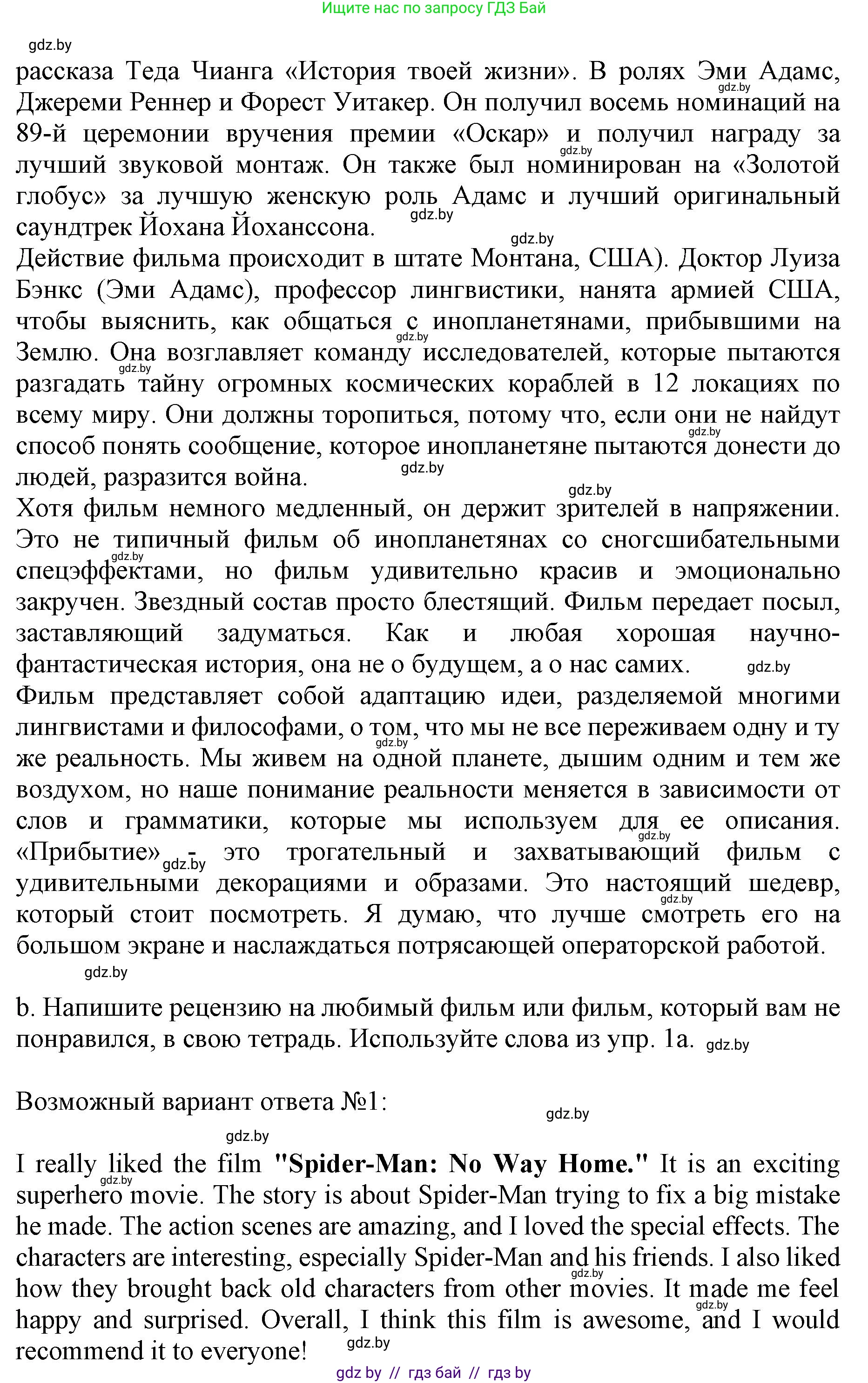 Английский язык (english), 8 класс рабочая тетрадь (activity book), авторы: Демченко Наталья Валентиновна, Севрюкова Татьяна Юрьевна, Наумова Елена Георгиевна, Рыбалко О Н, Манешина А В, Маслёнченко Н А, Бушуева Эдите Владиславовна, издательство Аверсэв, Минск, 2022, розового цвета, Часть 2, страница 101, номер 3, Решение (продолжение 2)