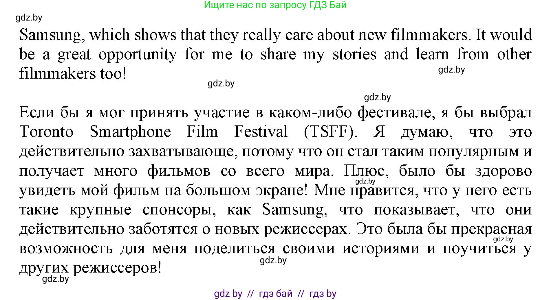 Английский язык (english), 8 класс рабочая тетрадь (activity book), авторы: Демченко Наталья Валентиновна, Севрюкова Татьяна Юрьевна, Наумова Елена Георгиевна, Рыбалко О Н, Манешина А В, Маслёнченко Н А, Бушуева Эдите Владиславовна, издательство Аверсэв, Минск, 2022, розового цвета, Часть 2, страница 106, номер 3, Решение (продолжение 3)