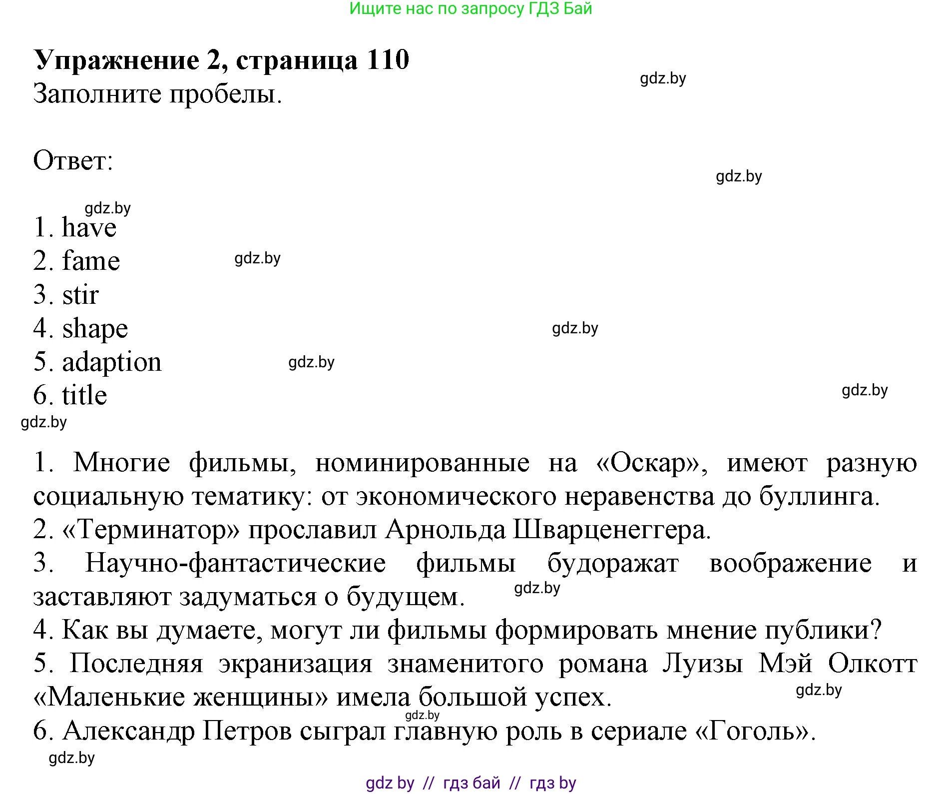 Английский язык (english), 8 класс рабочая тетрадь (activity book), авторы: Демченко Наталья Валентиновна, Севрюкова Татьяна Юрьевна, Наумова Елена Георгиевна, Рыбалко О Н, Манешина А В, Маслёнченко Н А, Бушуева Эдите Владиславовна, издательство Аверсэв, Минск, 2022, розового цвета, Часть 2, страница 110, номер 2, Решение