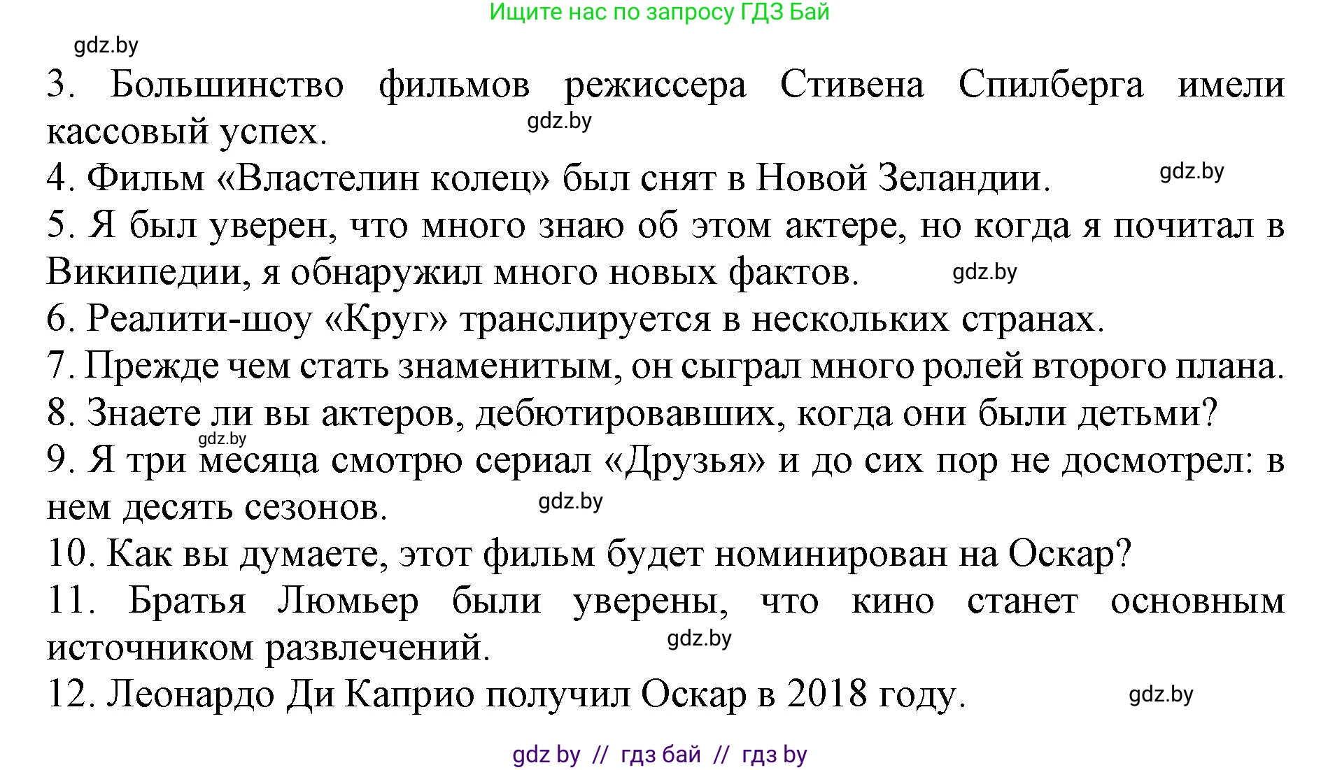 Английский язык (english), 8 класс рабочая тетрадь (activity book), авторы: Демченко Наталья Валентиновна, Севрюкова Татьяна Юрьевна, Наумова Елена Георгиевна, Рыбалко О Н, Манешина А В, Маслёнченко Н А, Бушуева Эдите Владиславовна, издательство Аверсэв, Минск, 2022, розового цвета, Часть 2, страница 110, номер 3, Решение (продолжение 2)