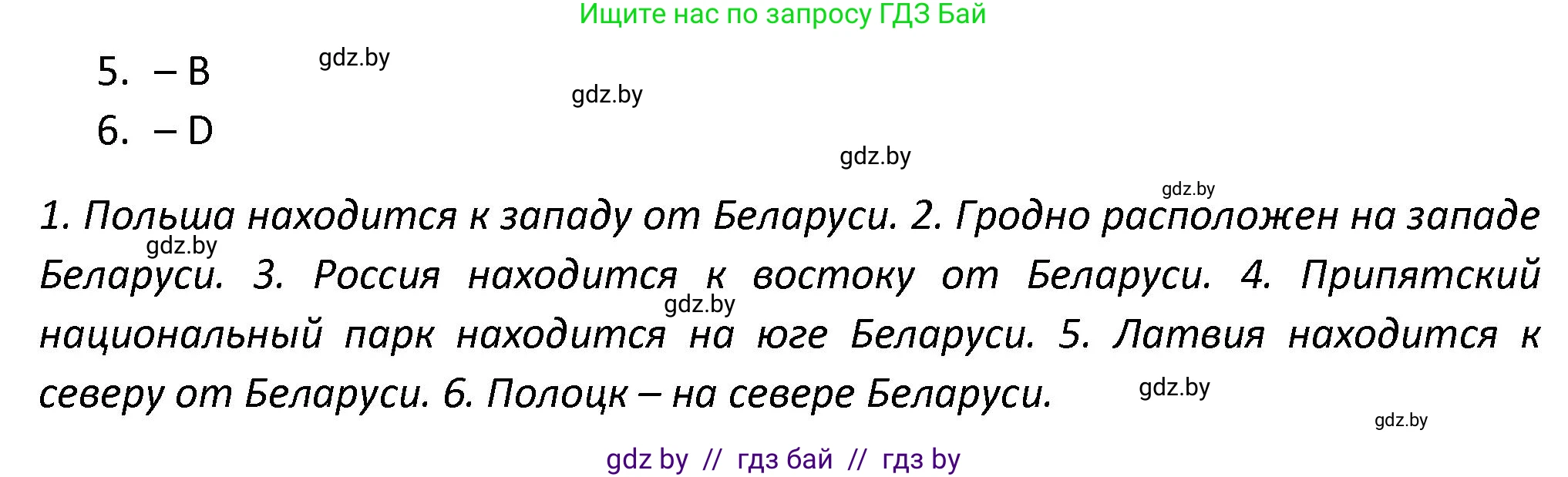 Английский язык (english), 8 класс Тетрадь по грамматике (grammar), авторы: Севрюкова Татьяна Юрьевна, Бушуева Эдите Владиславовна, Юхнель Наталья Валентиновна, издательство Аверсэв, Минск, 2021, салатового цвета, страница 15, номер 3, Решение (продолжение 2)