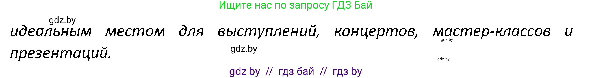 Английский язык (english), 8 класс Тетрадь по грамматике (grammar), авторы: Севрюкова Татьяна Юрьевна, Бушуева Эдите Владиславовна, Юхнель Наталья Валентиновна, издательство Аверсэв, Минск, 2021, салатового цвета, страница 25, номер 12, Решение (продолжение 2)